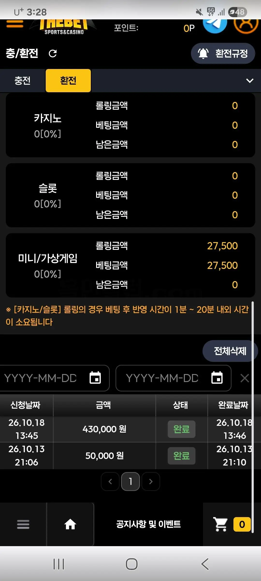 환전 인증사진