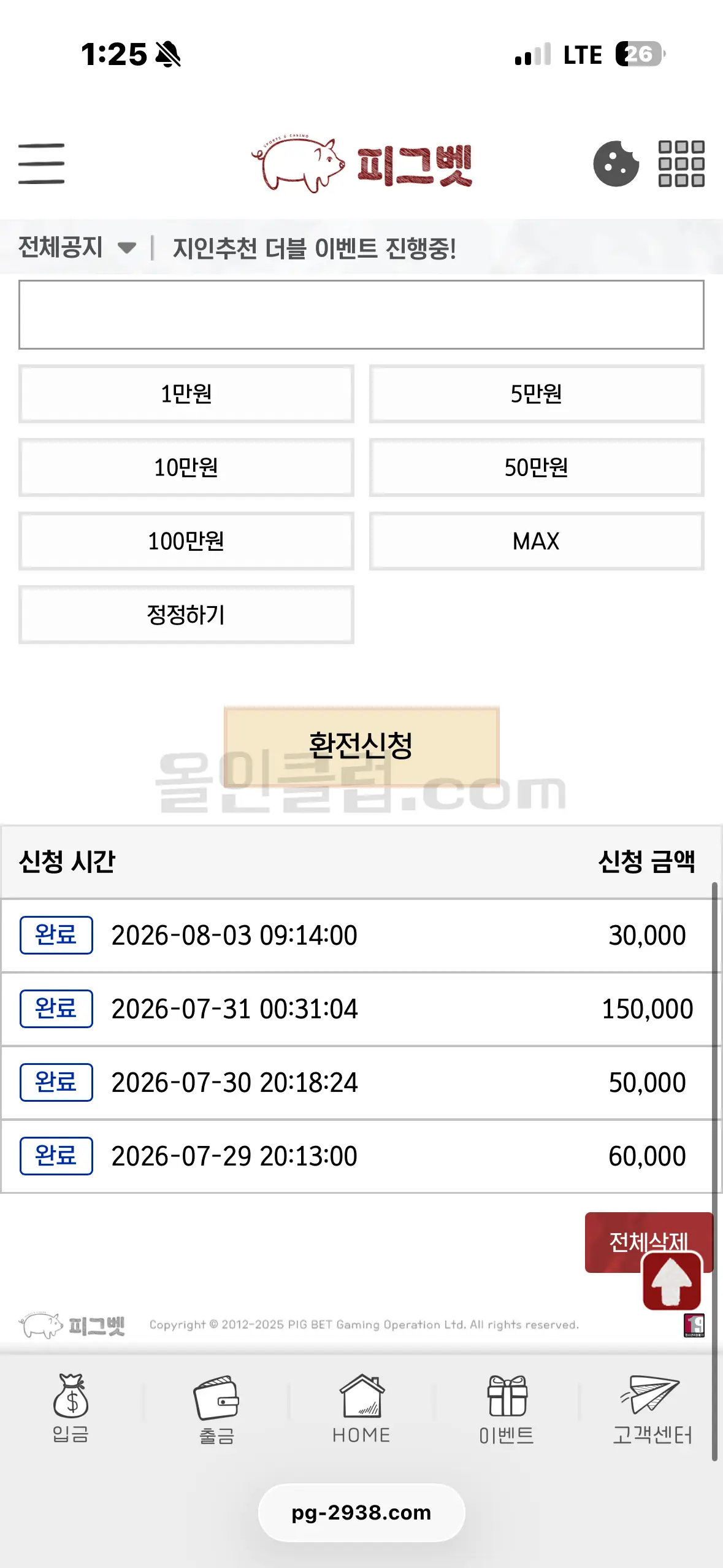 환전 인증사진
