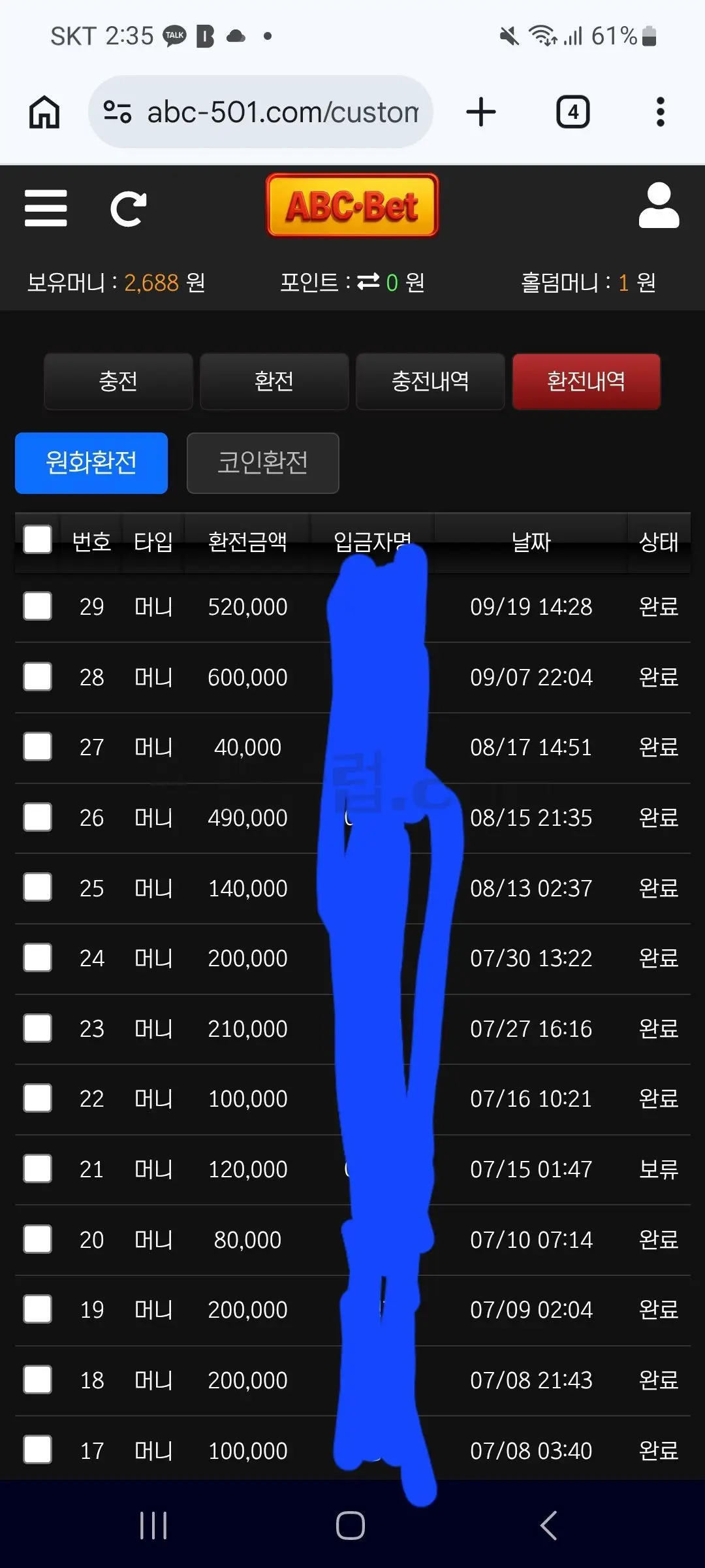 환전 인증사진