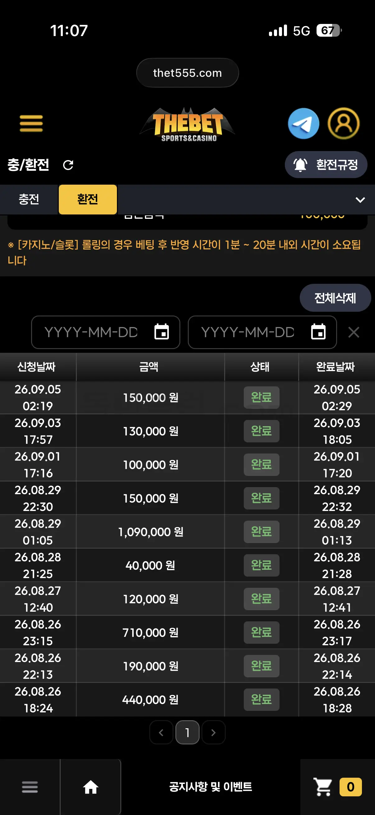 환전 인증사진