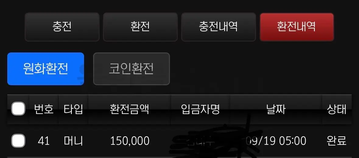 환전 인증사진