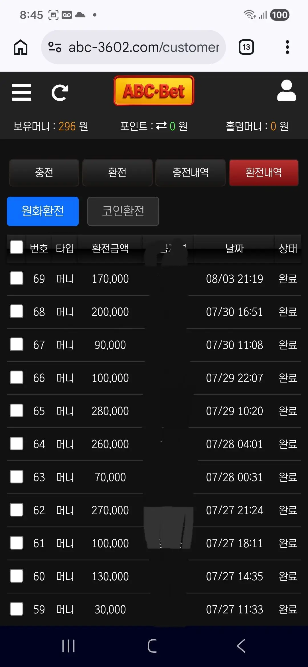 환전 인증사진