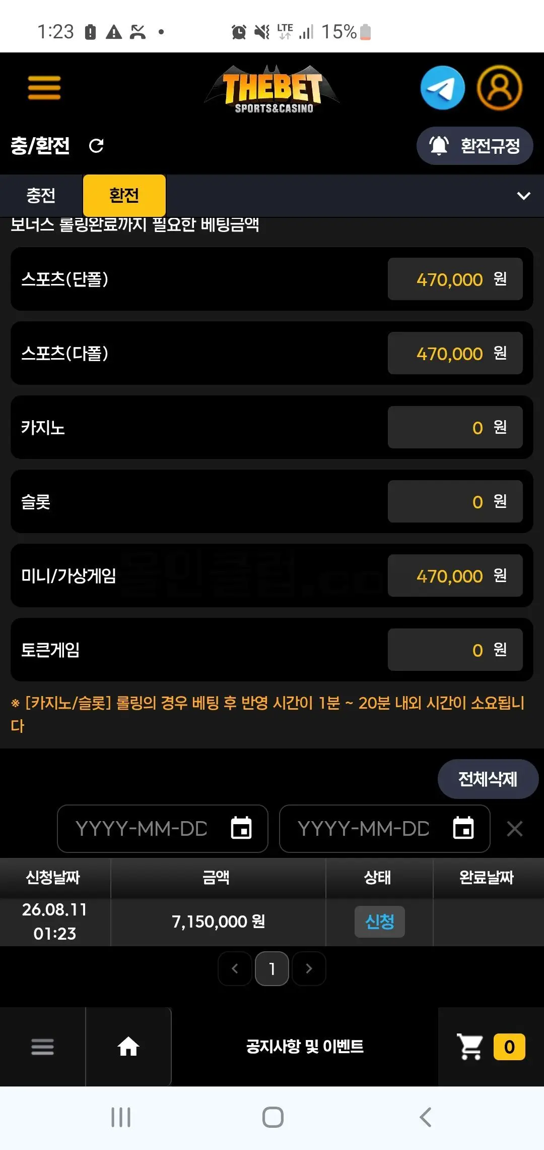 환전 인증사진