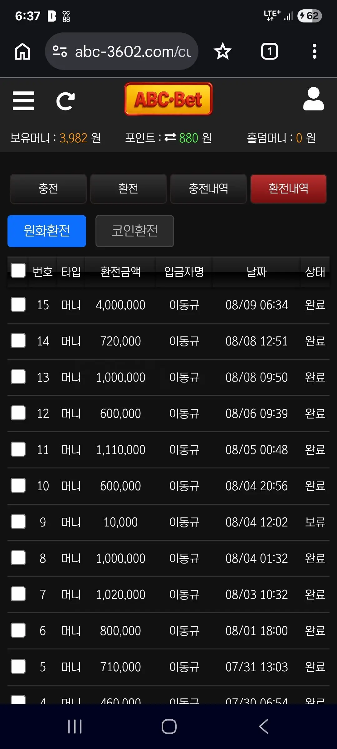 환전 인증사진