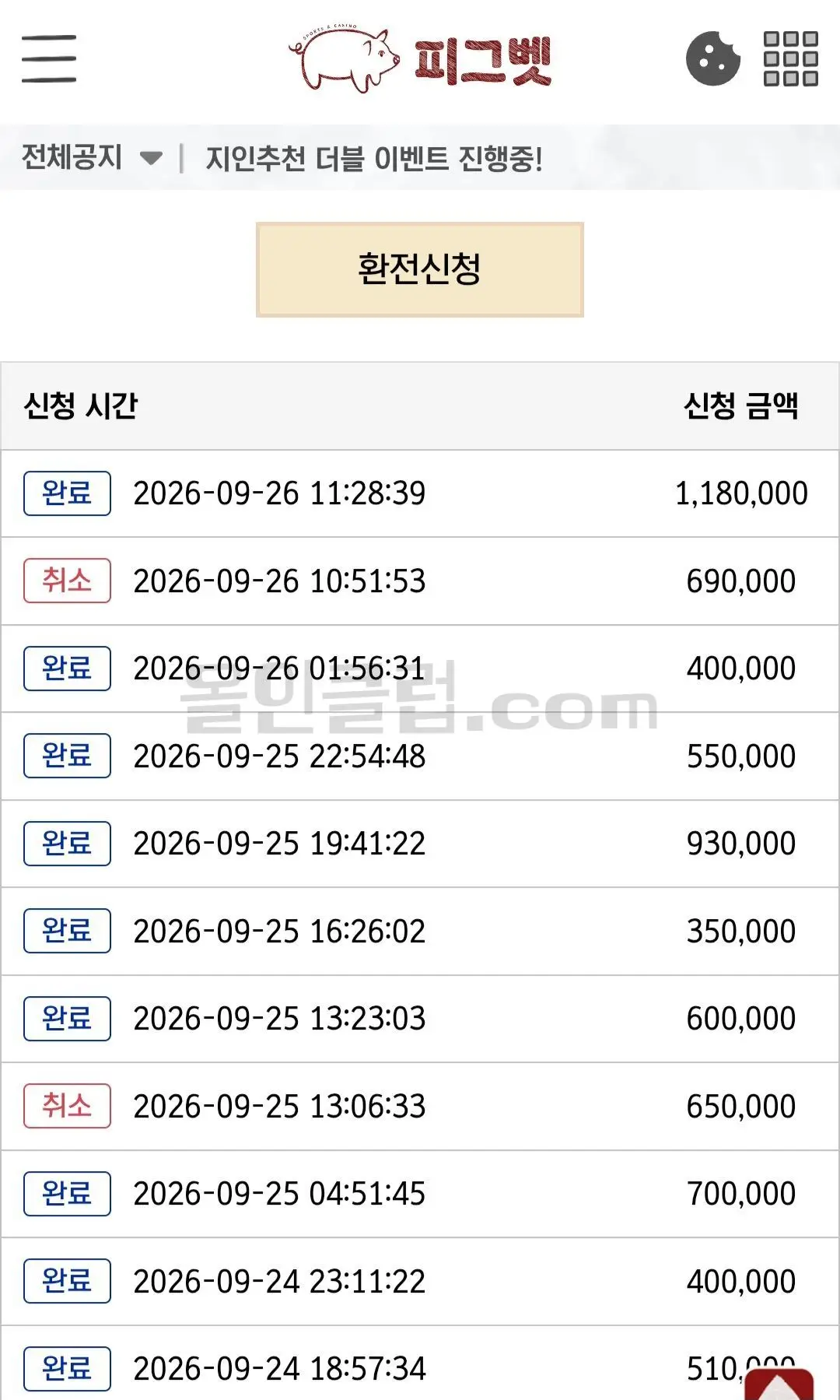 환전 인증사진