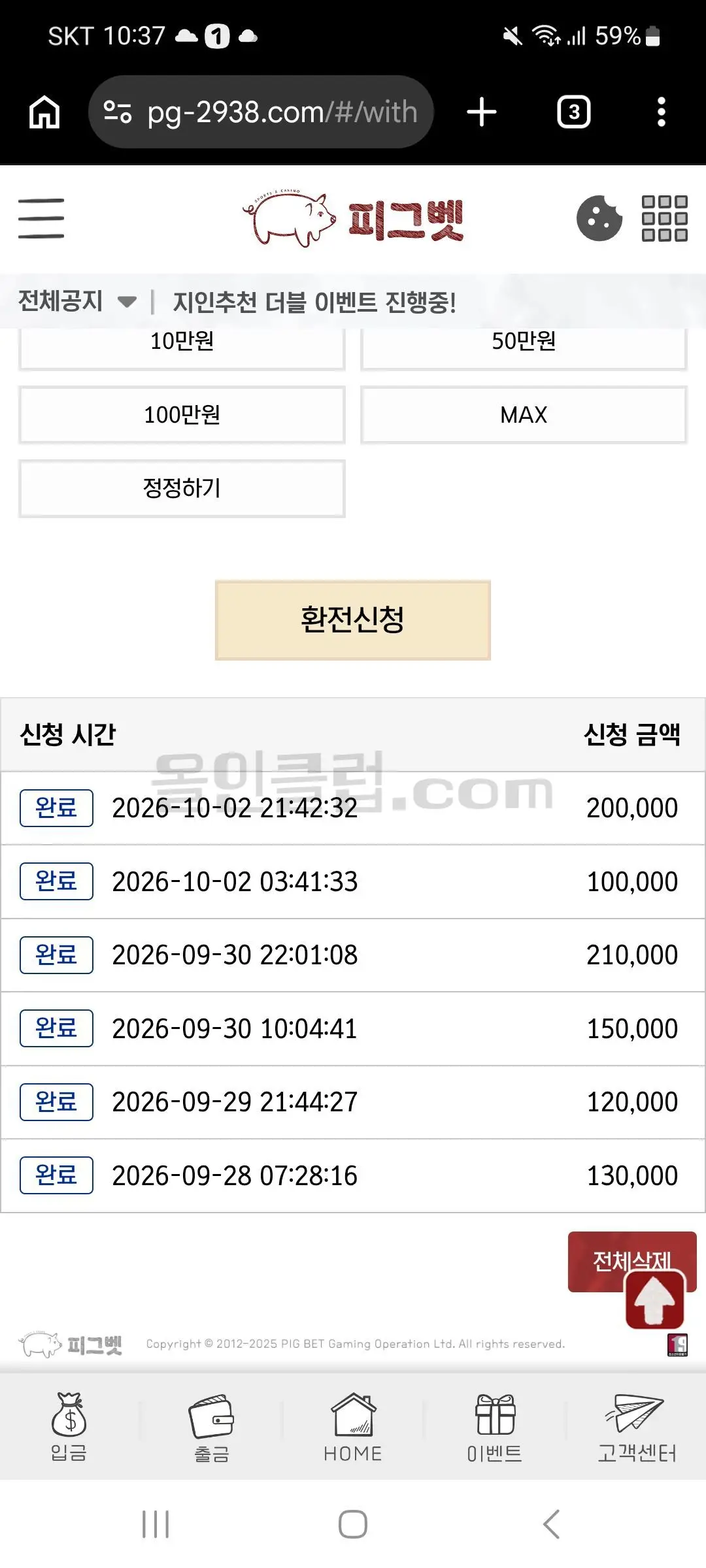 환전 인증사진
