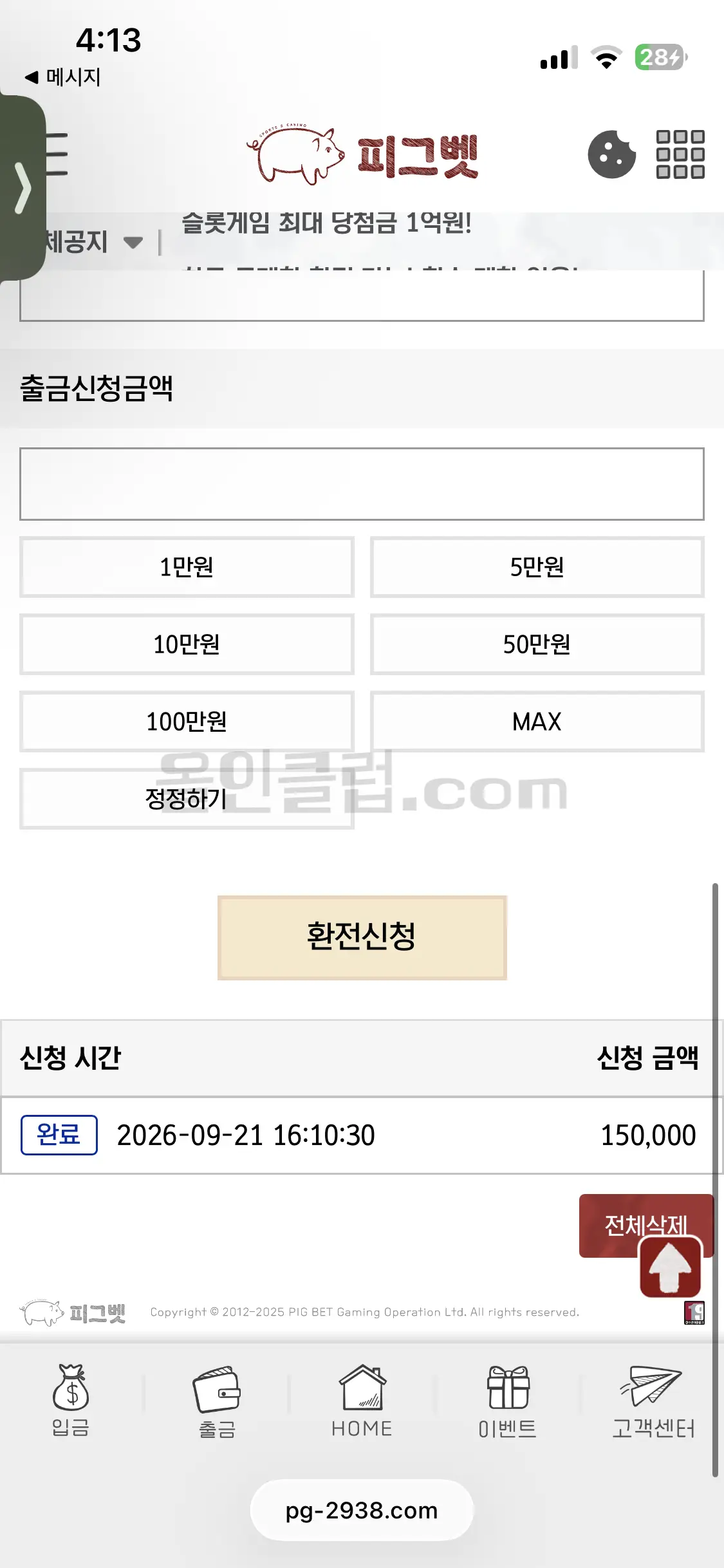 환전 인증사진