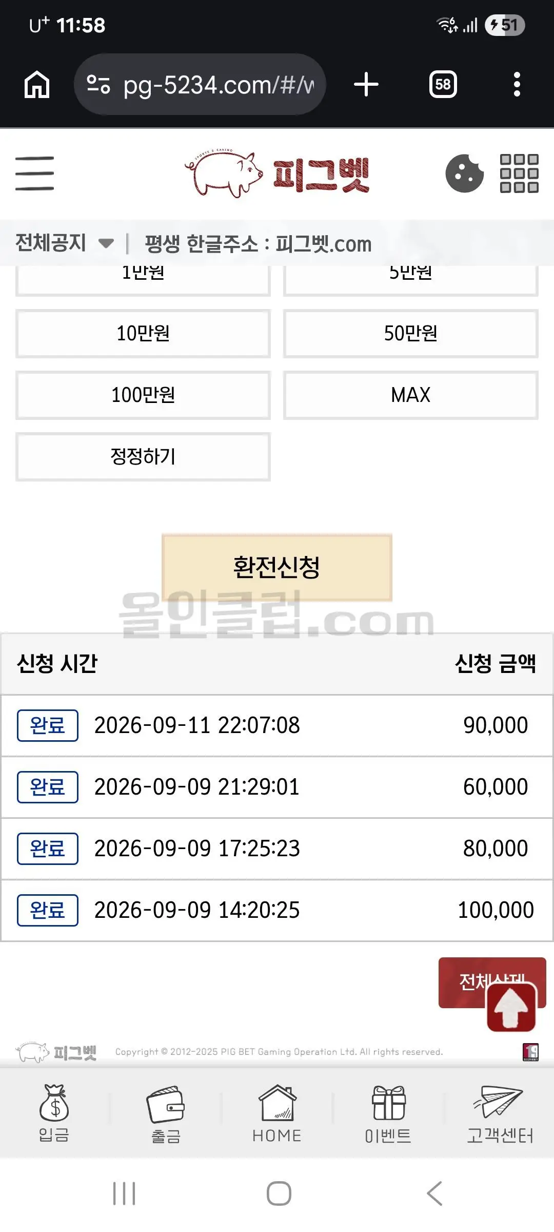 환전 인증사진