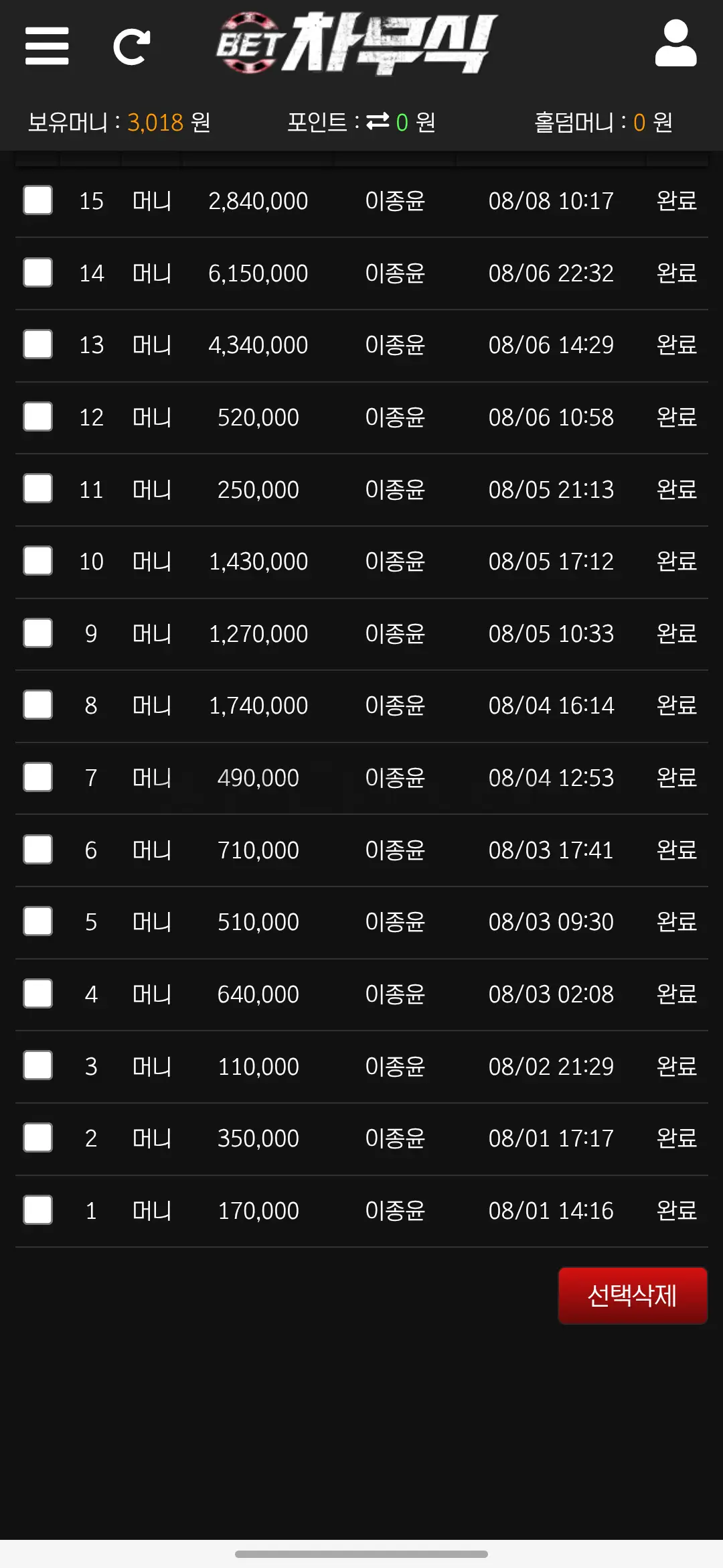환전 인증사진