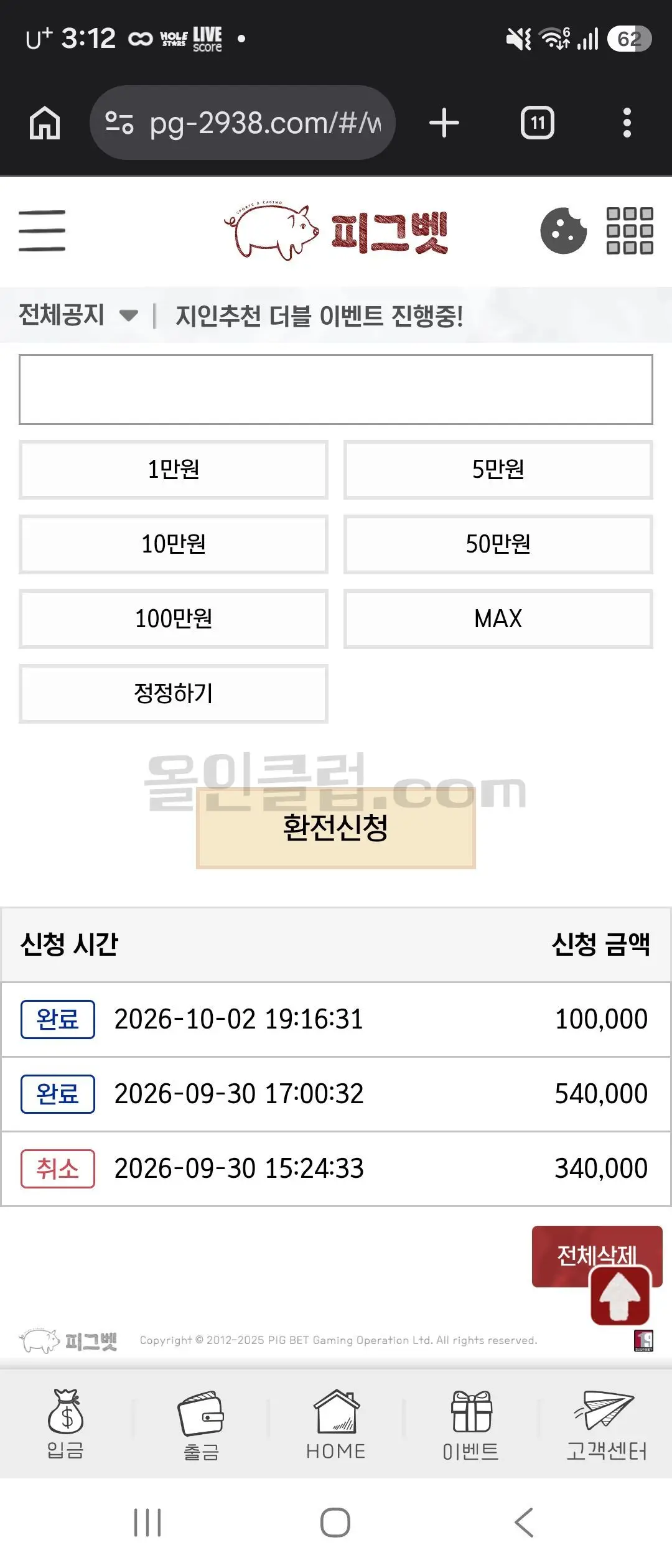 환전 인증사진