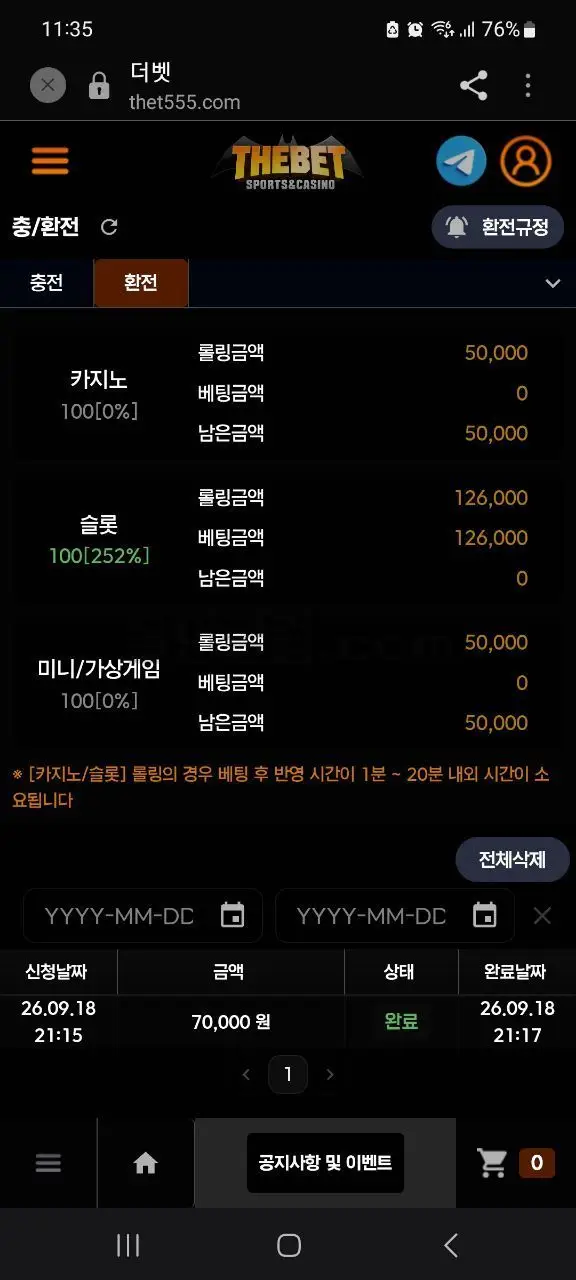 환전 인증사진