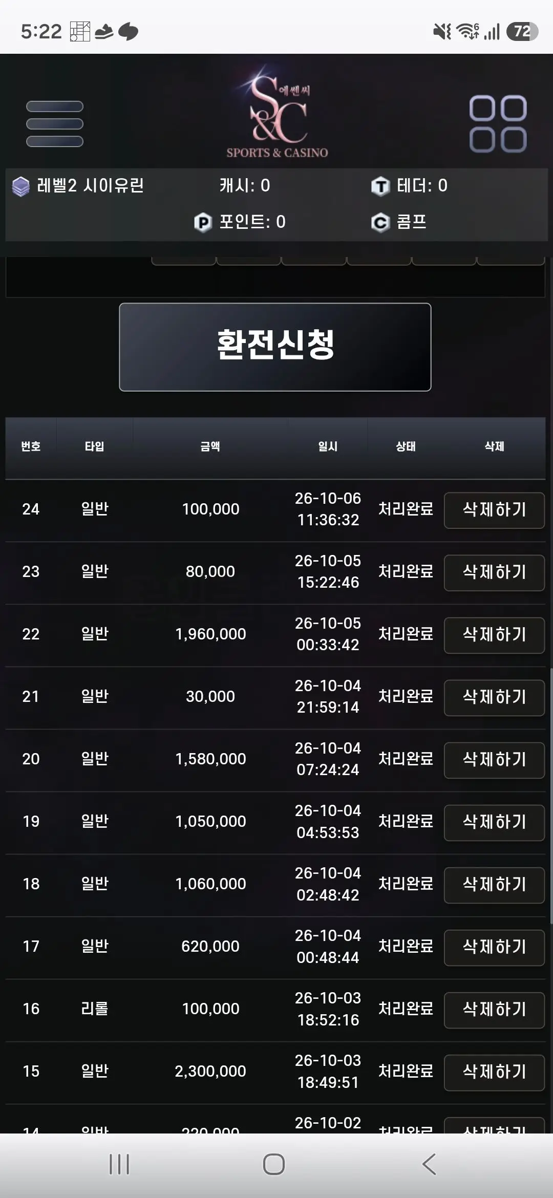 환전 인증사진