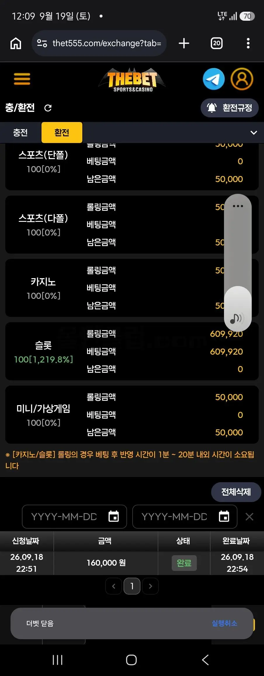 환전 인증사진