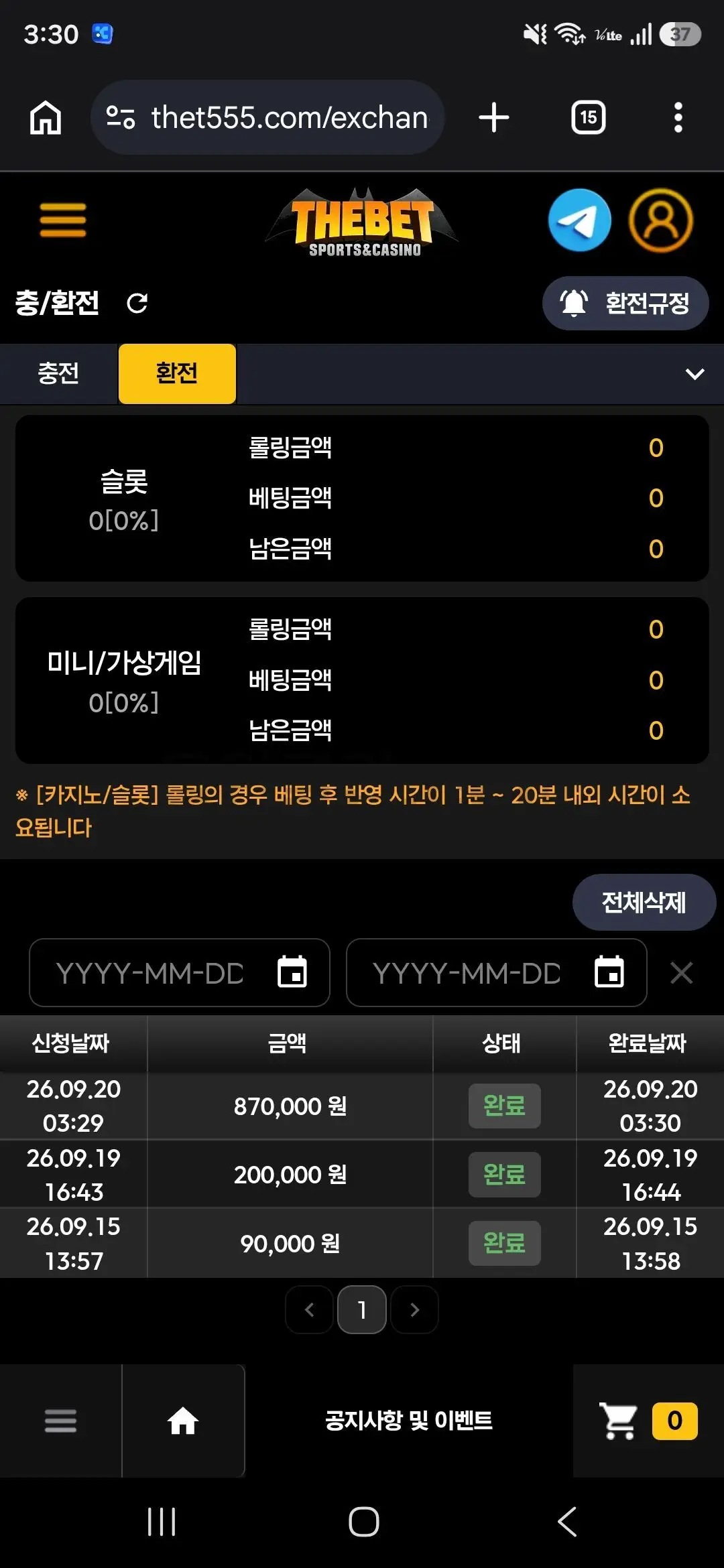 환전 인증사진