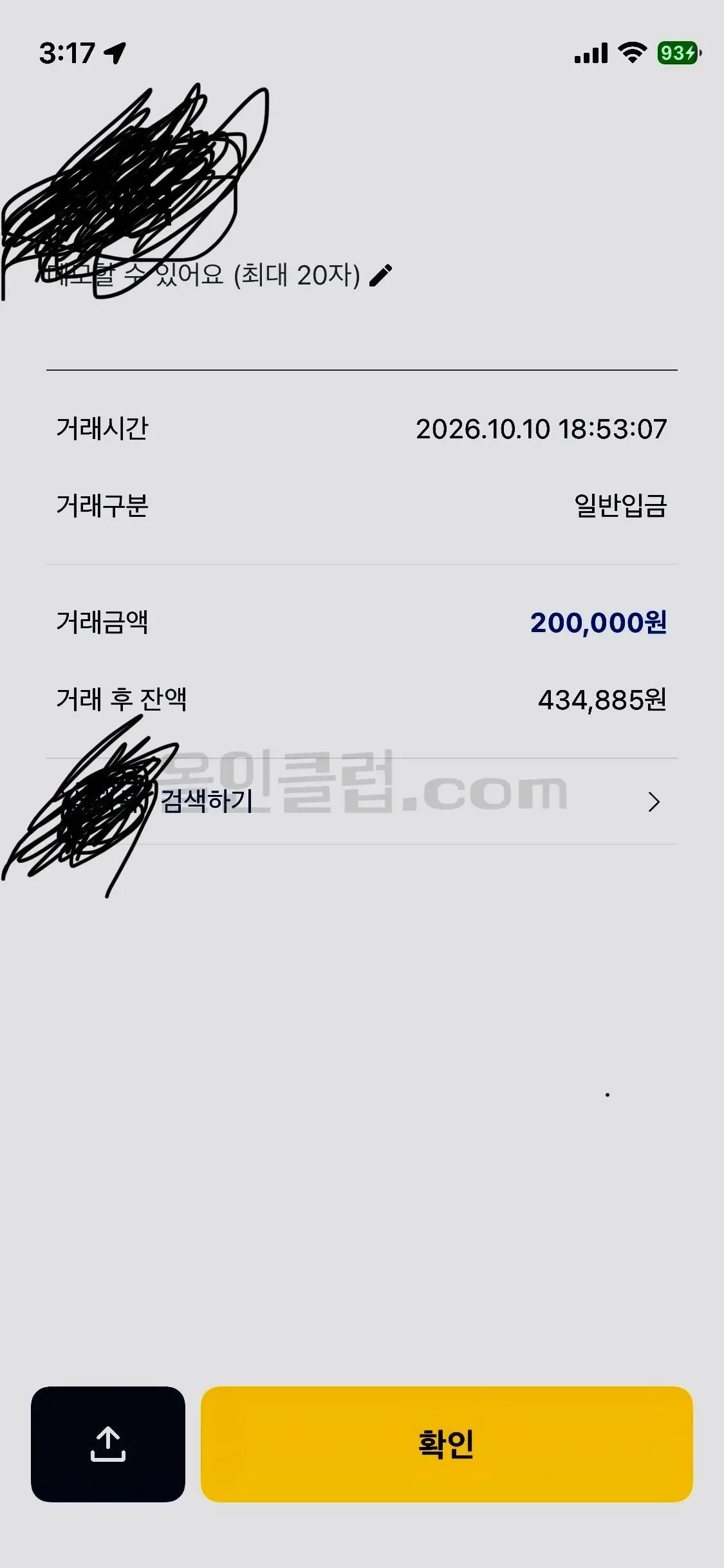 환전 인증사진