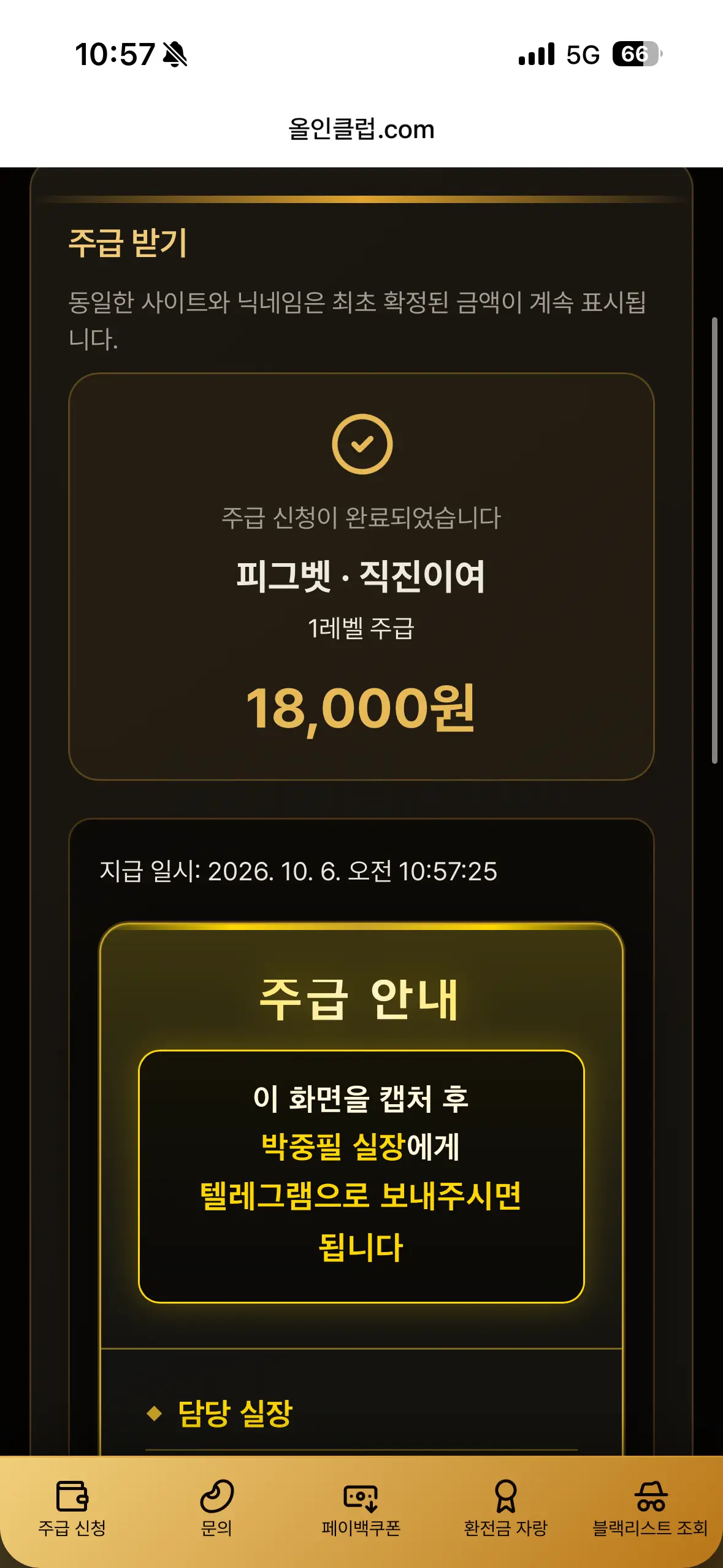 환전 인증사진
