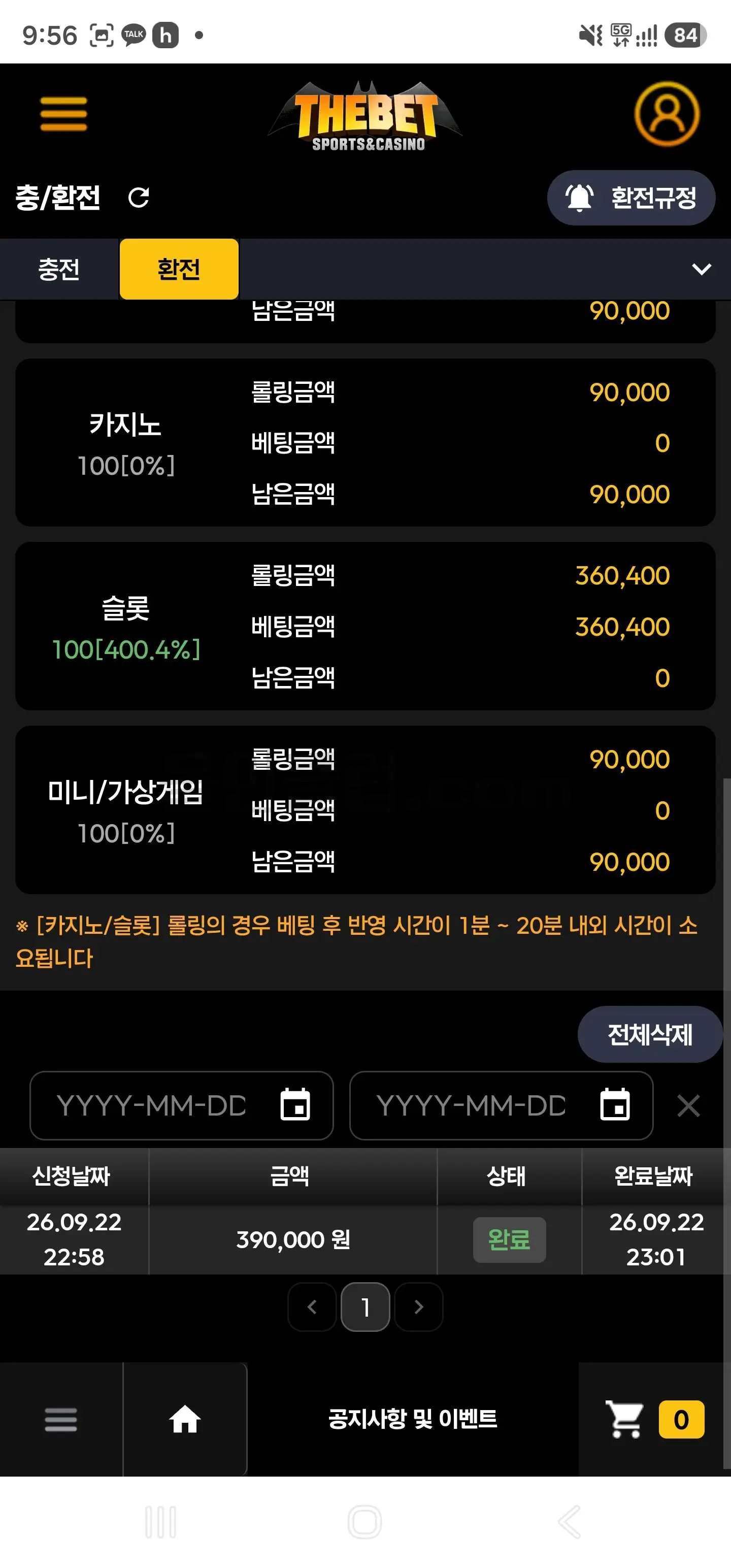 환전 인증사진