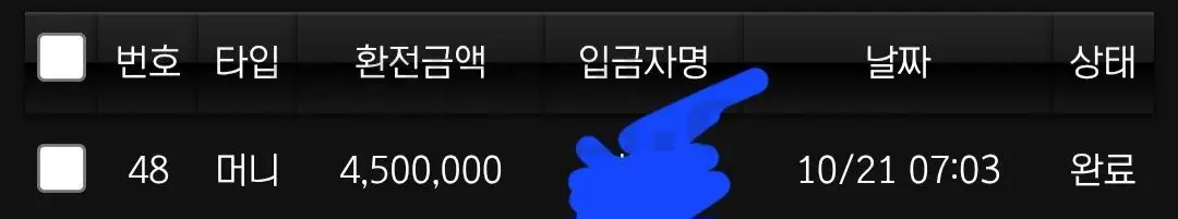 환전 인증사진