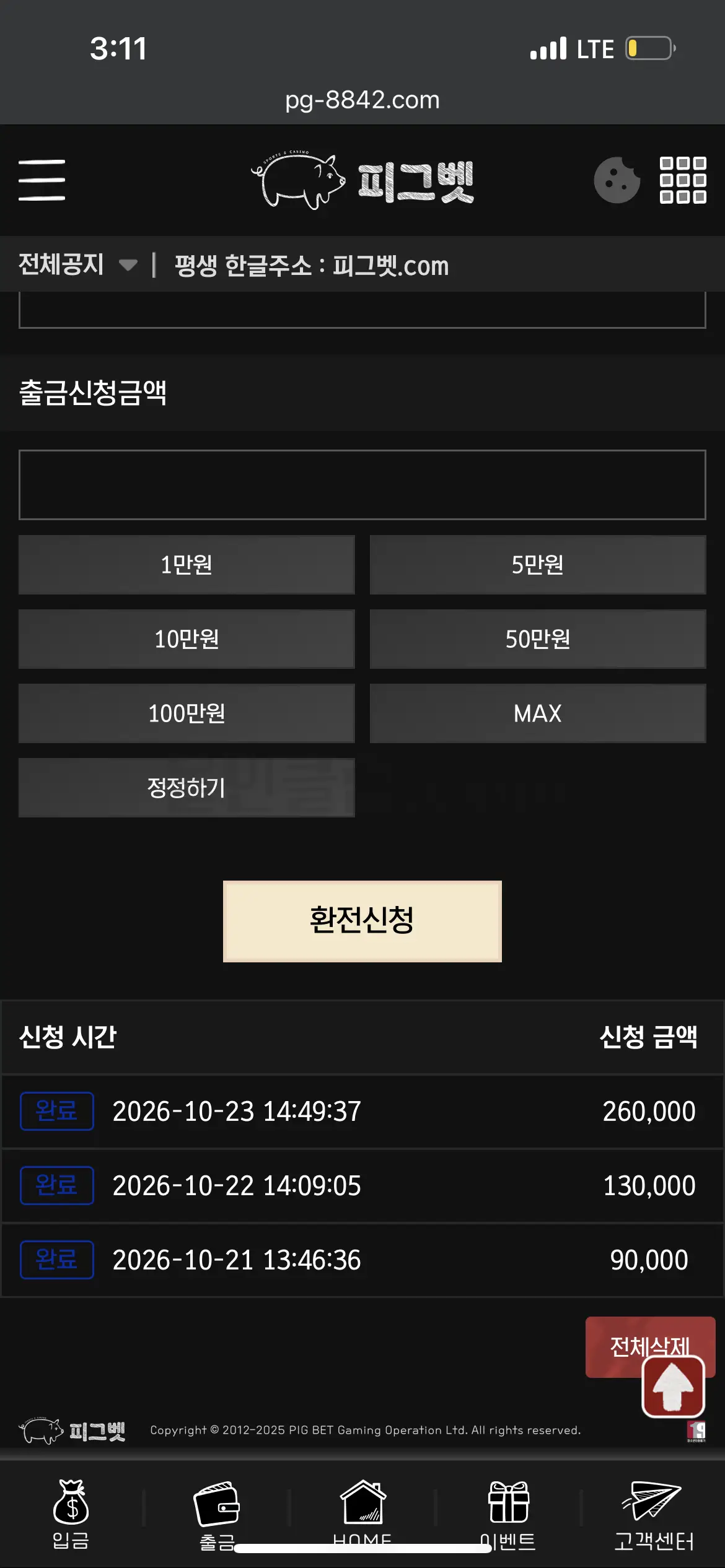 환전 인증사진