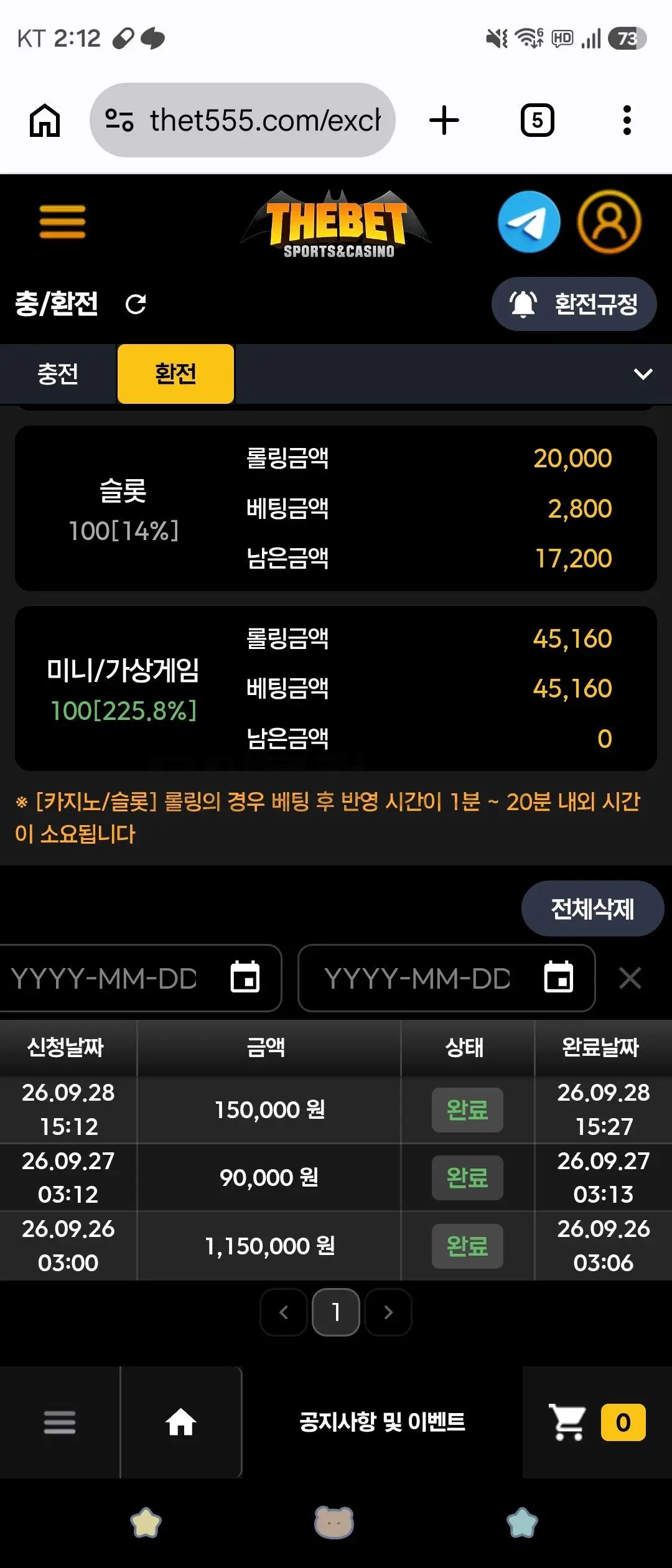 환전 인증사진