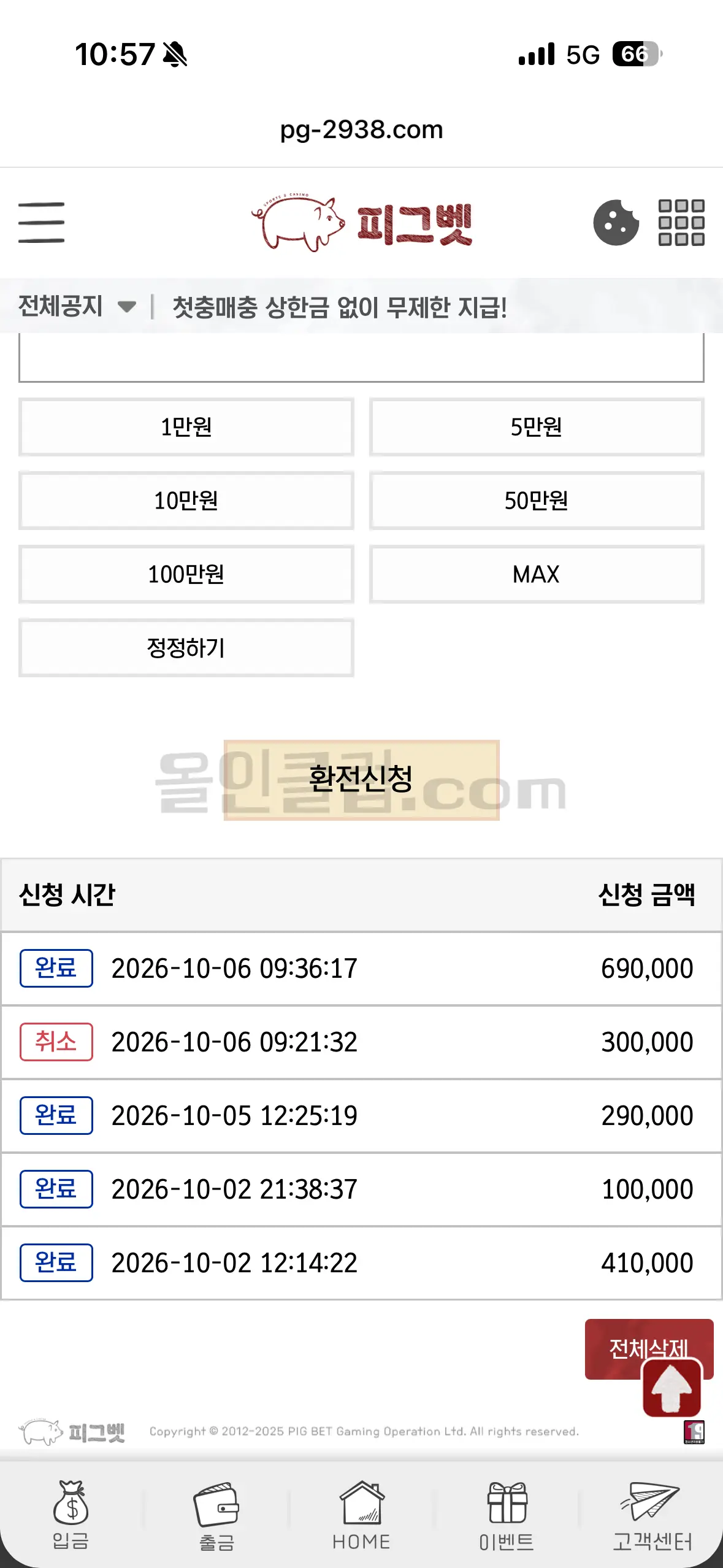 환전 인증사진