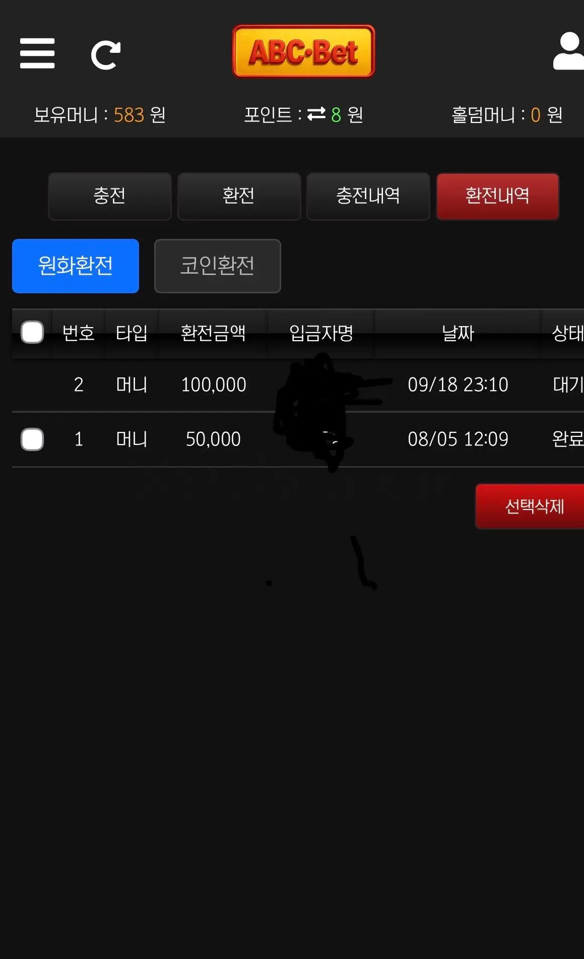 환전 인증사진