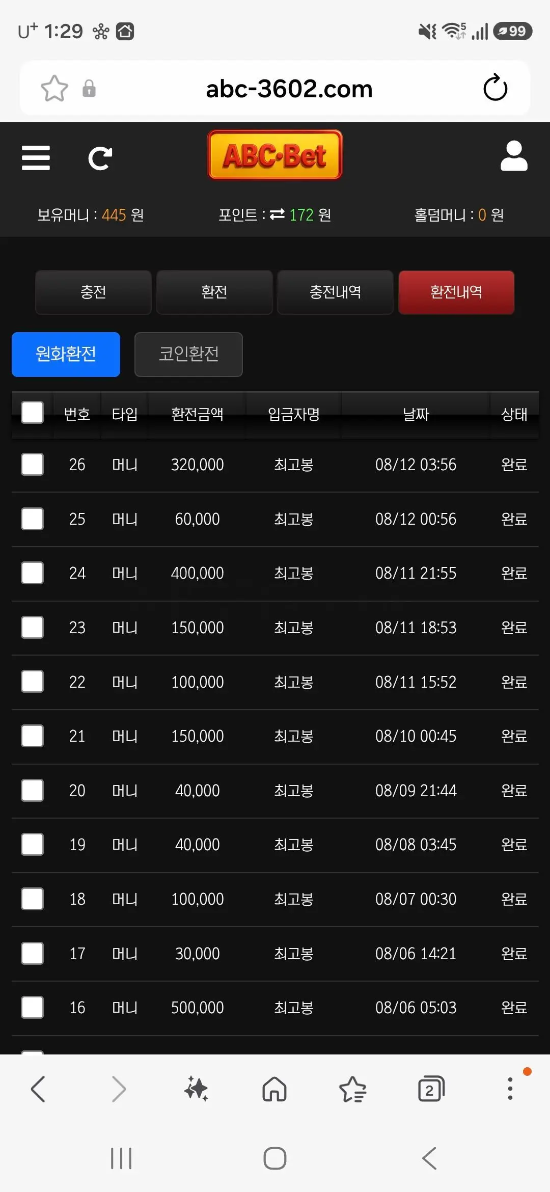 환전 인증사진
