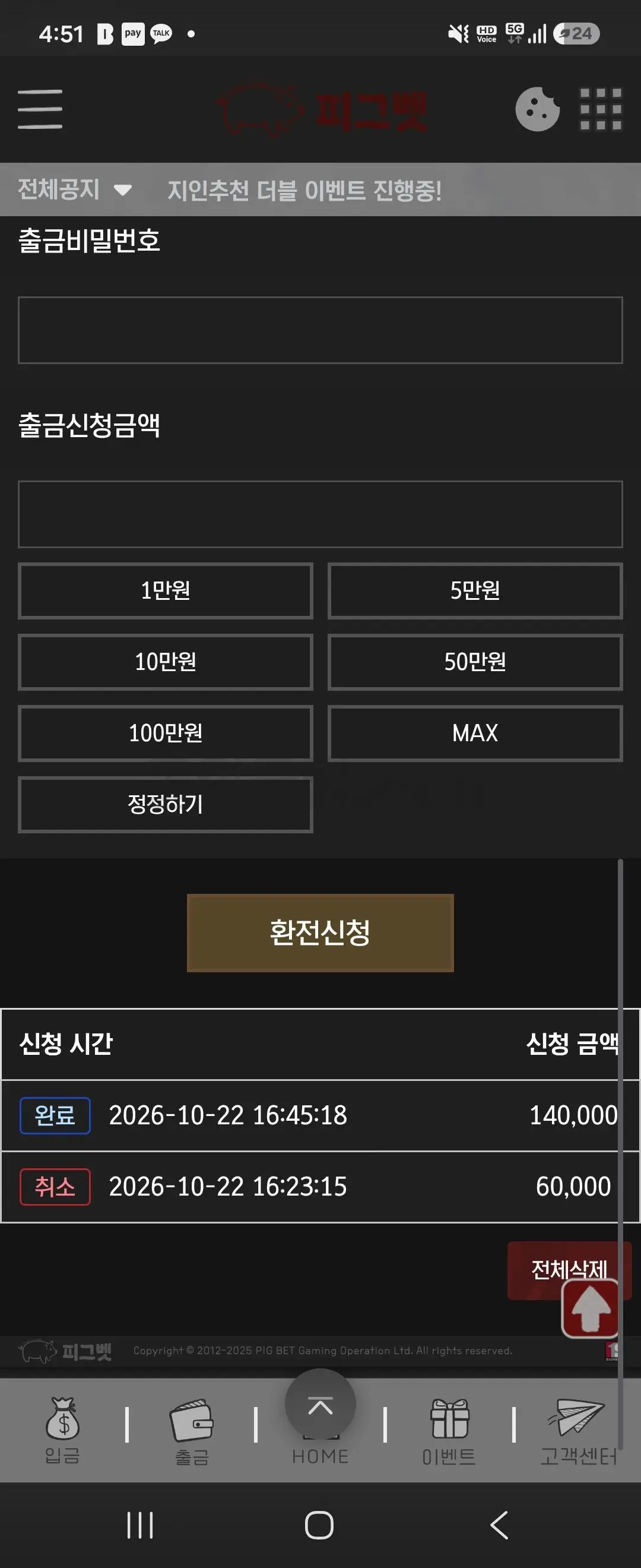 환전 인증사진