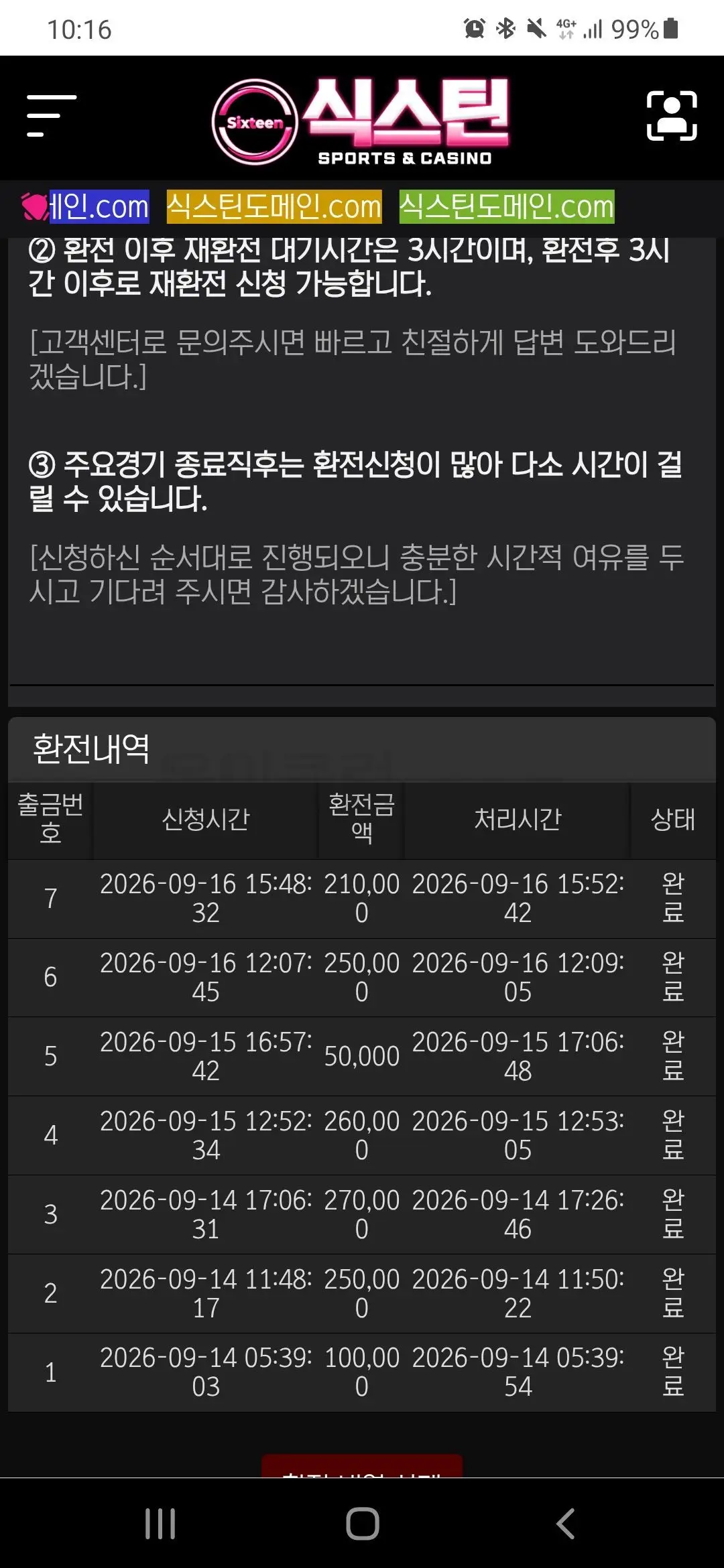 환전 인증사진