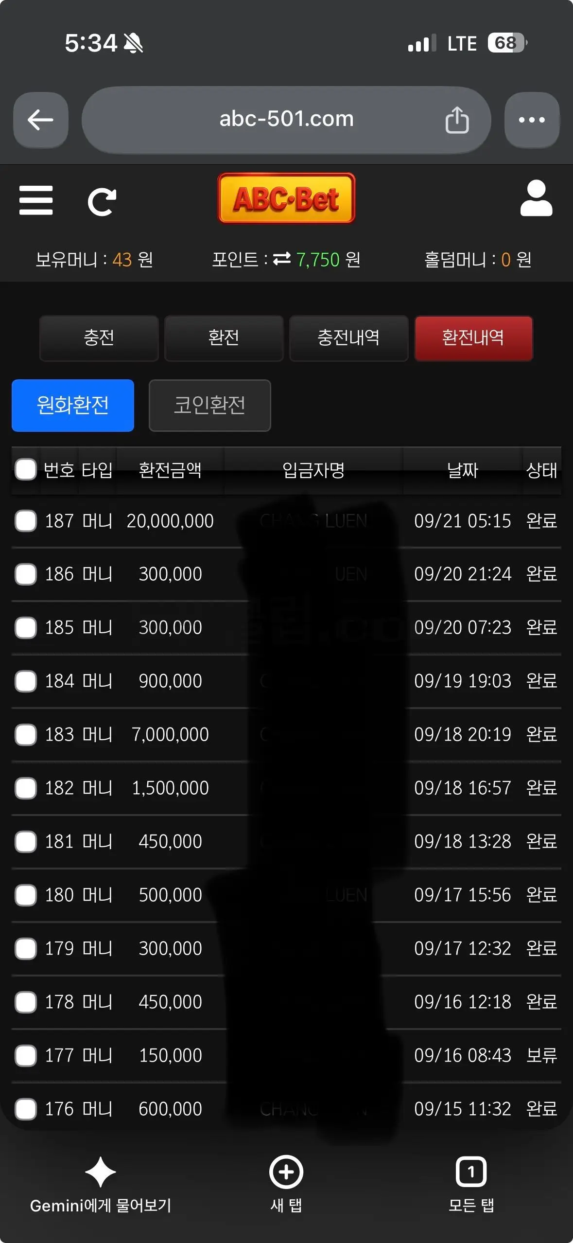 환전 인증사진