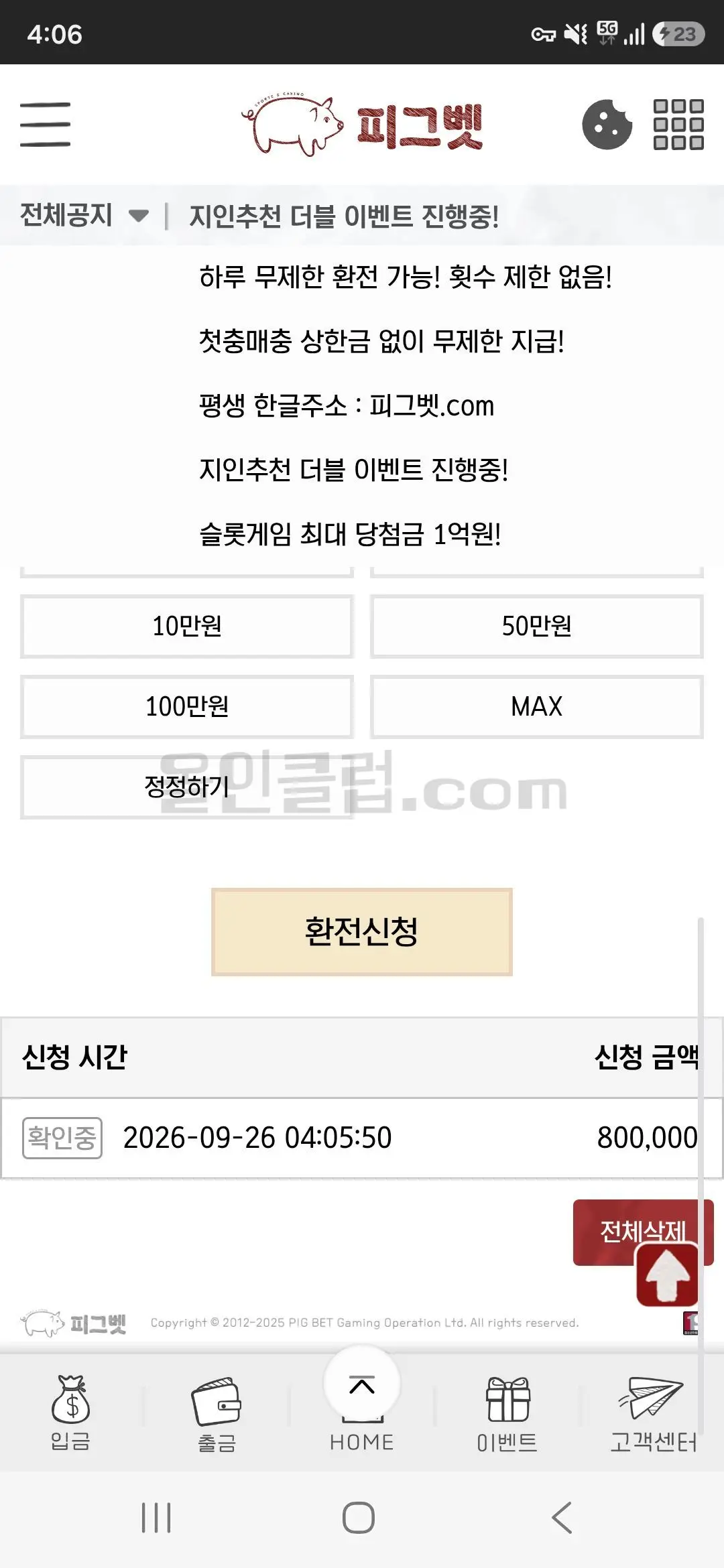 환전 인증사진