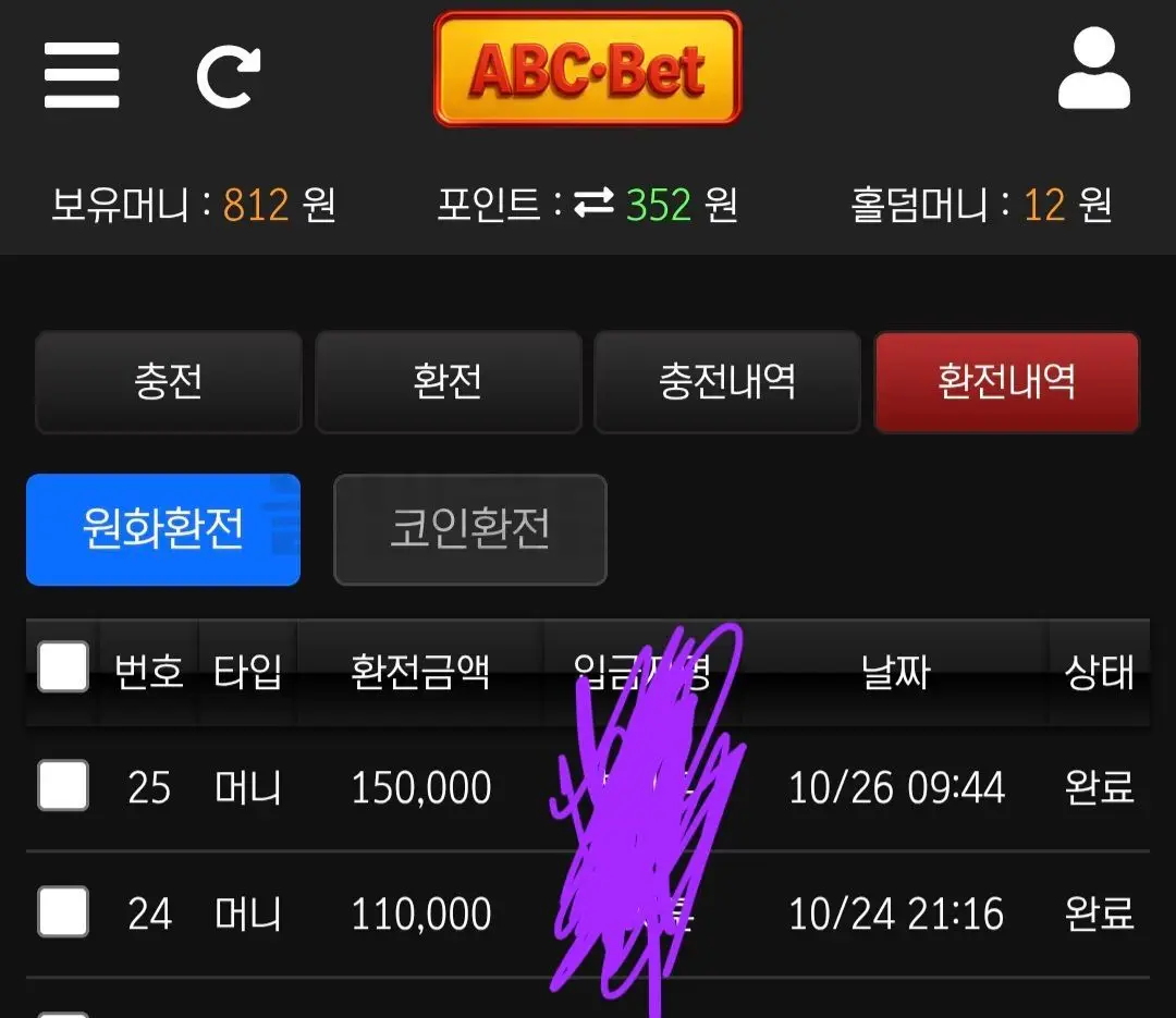 환전 인증사진