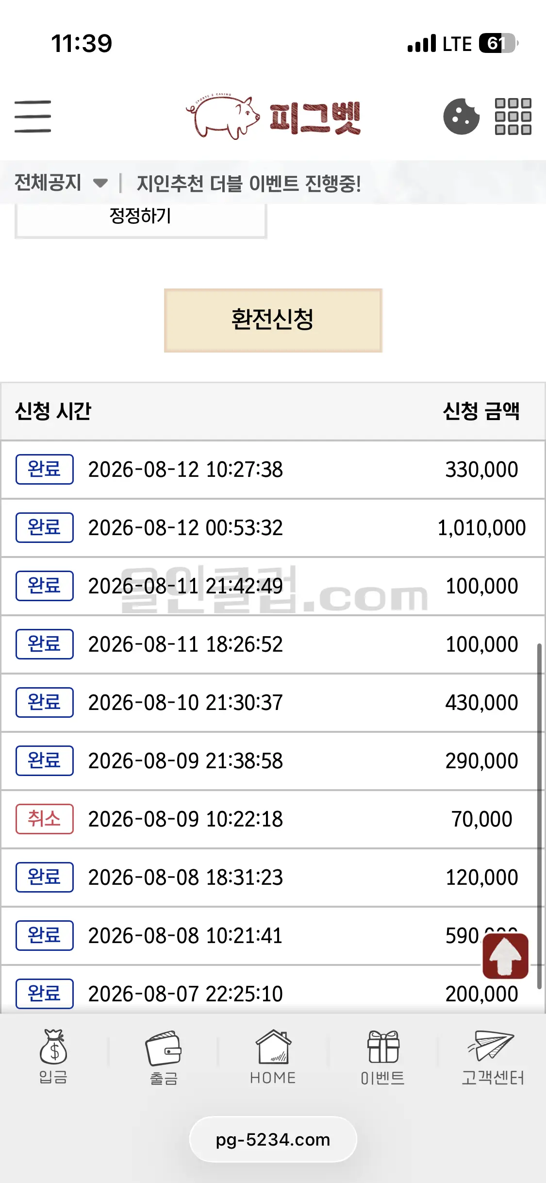 환전 인증사진