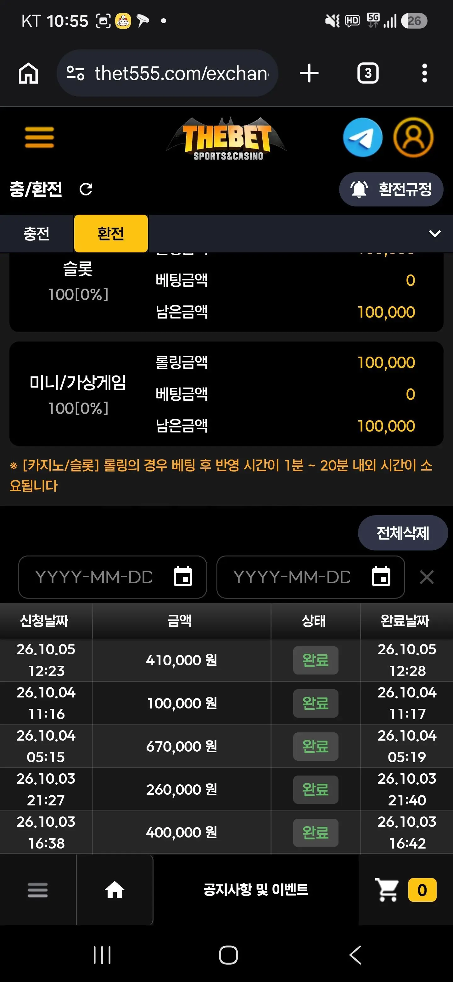 환전 인증사진