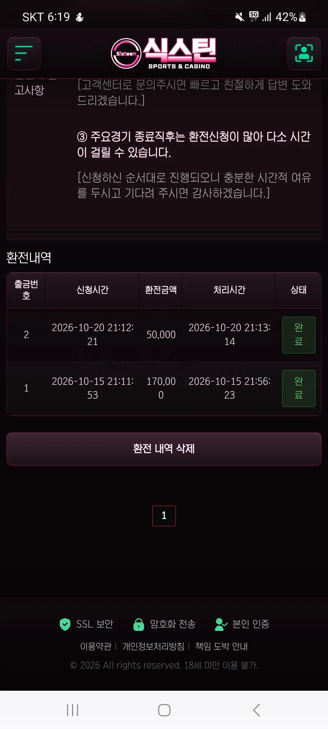 환전 인증사진