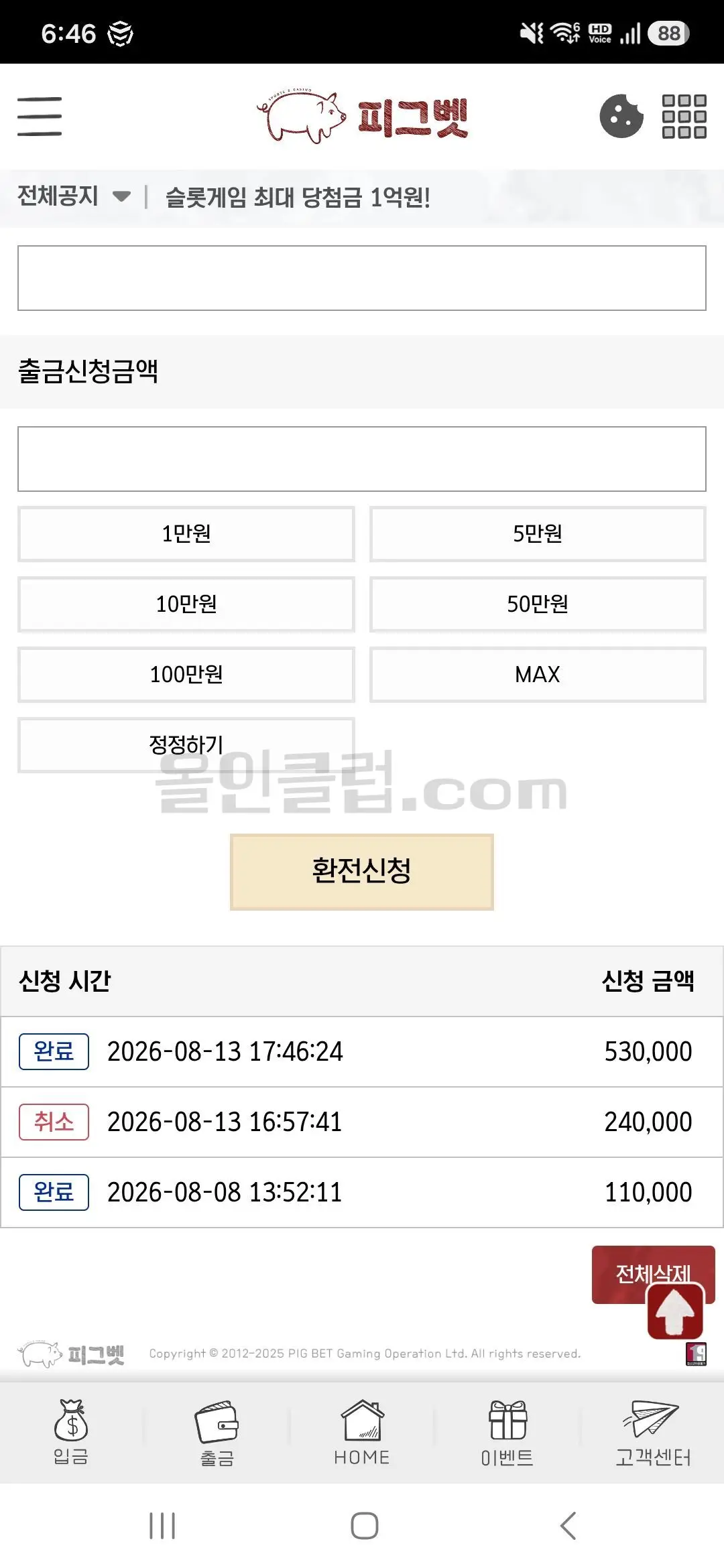 환전 인증사진