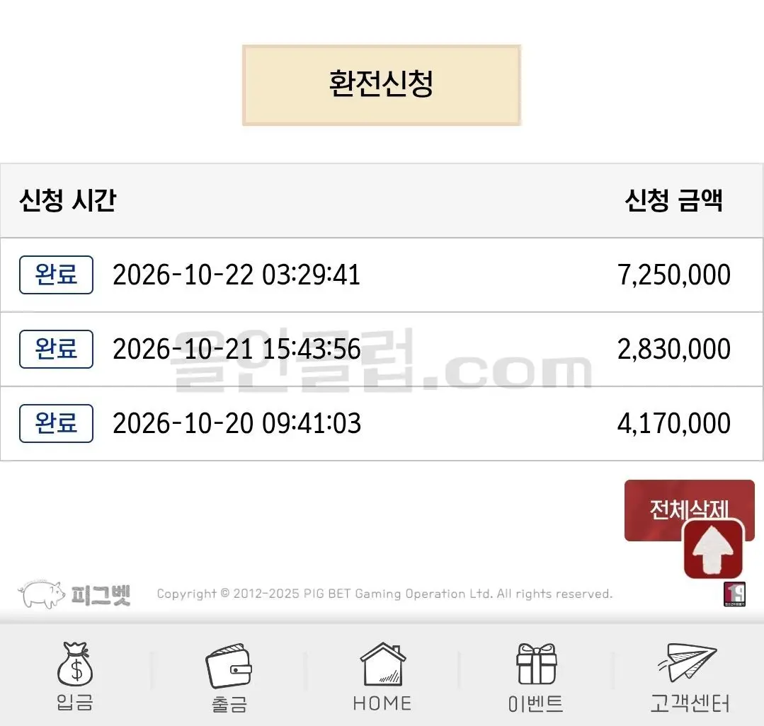 환전 인증사진