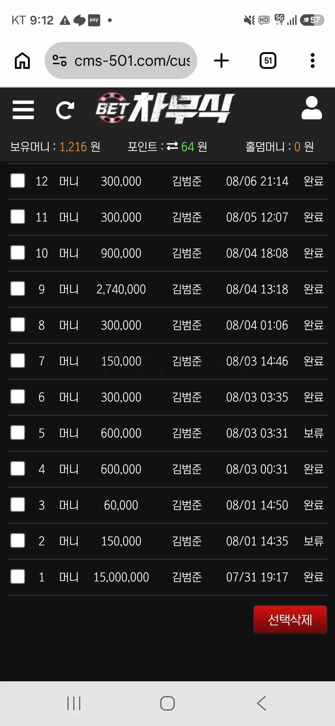 환전 인증사진