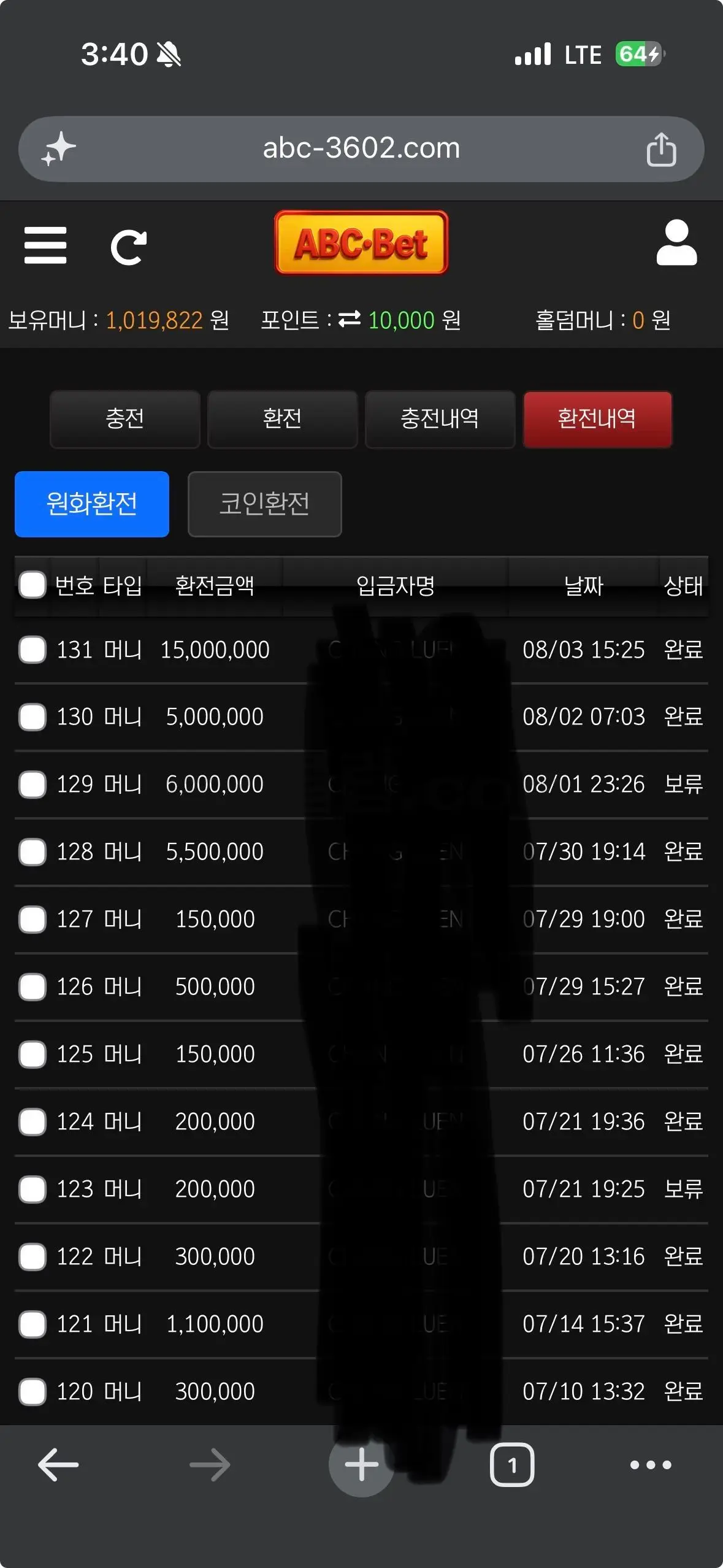 환전 인증사진