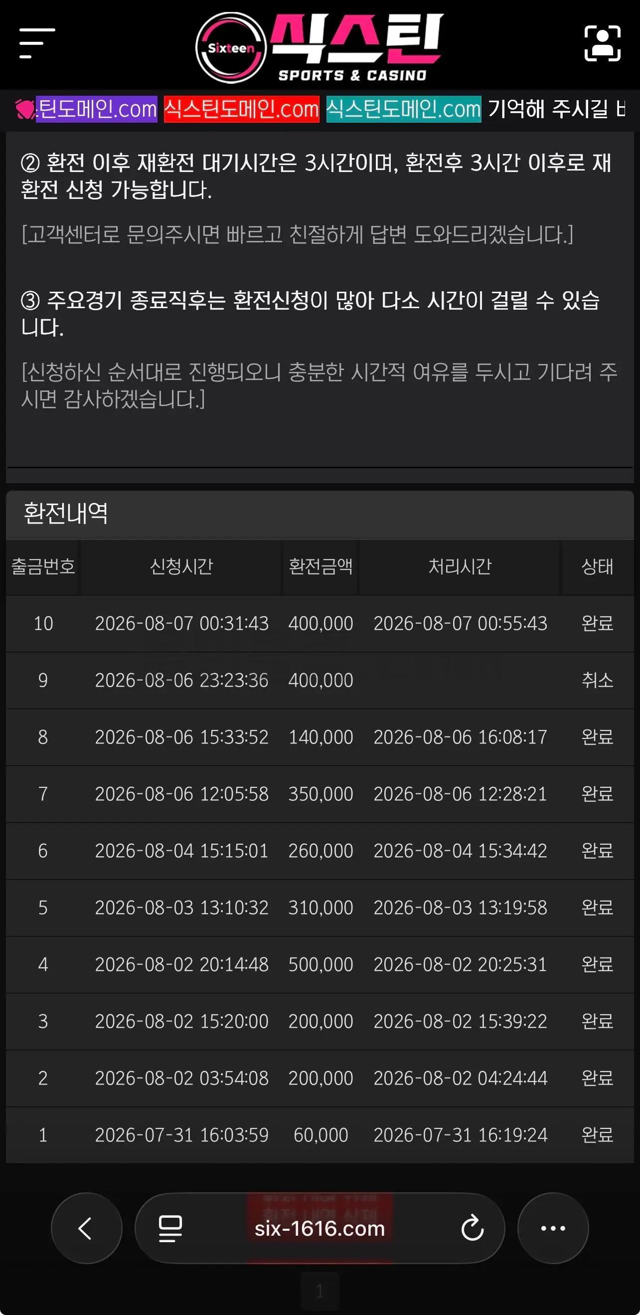환전 인증사진