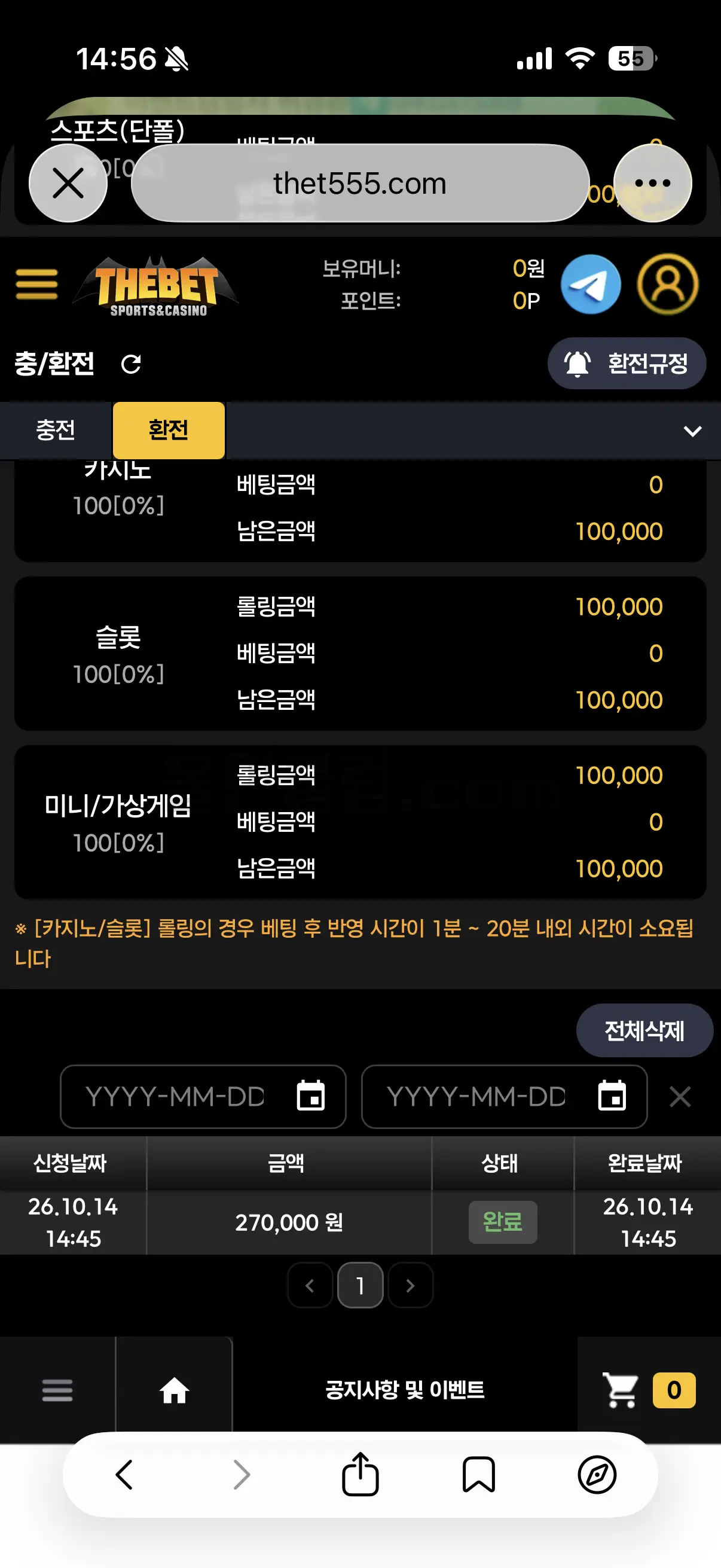환전 인증사진