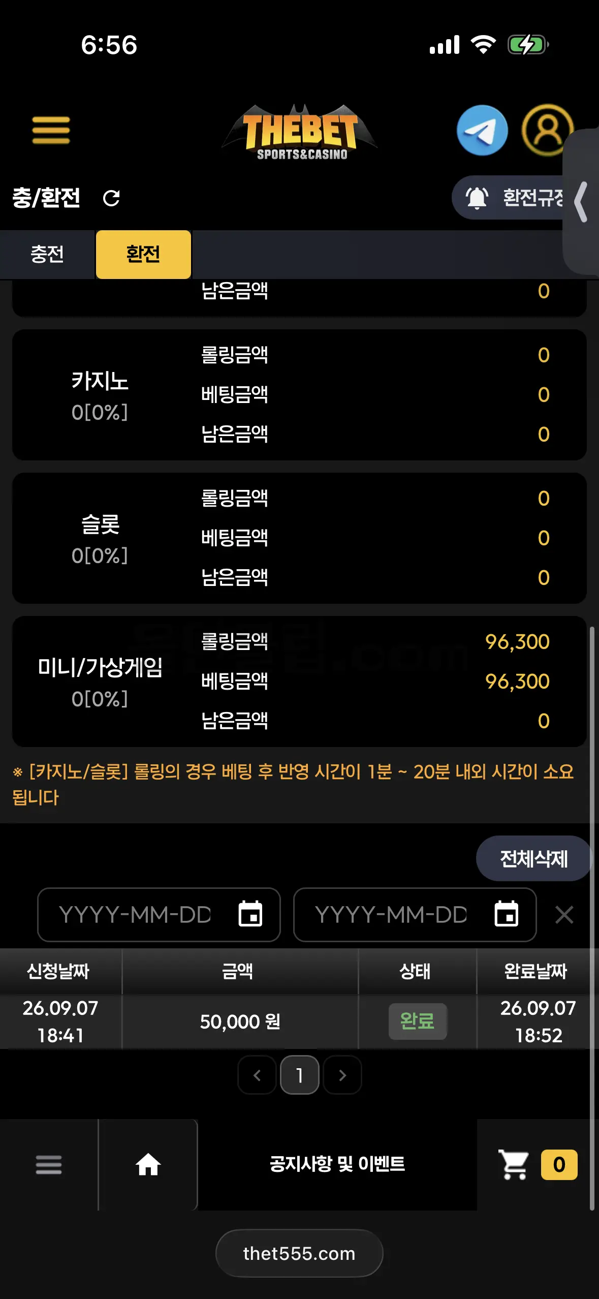 환전 인증사진