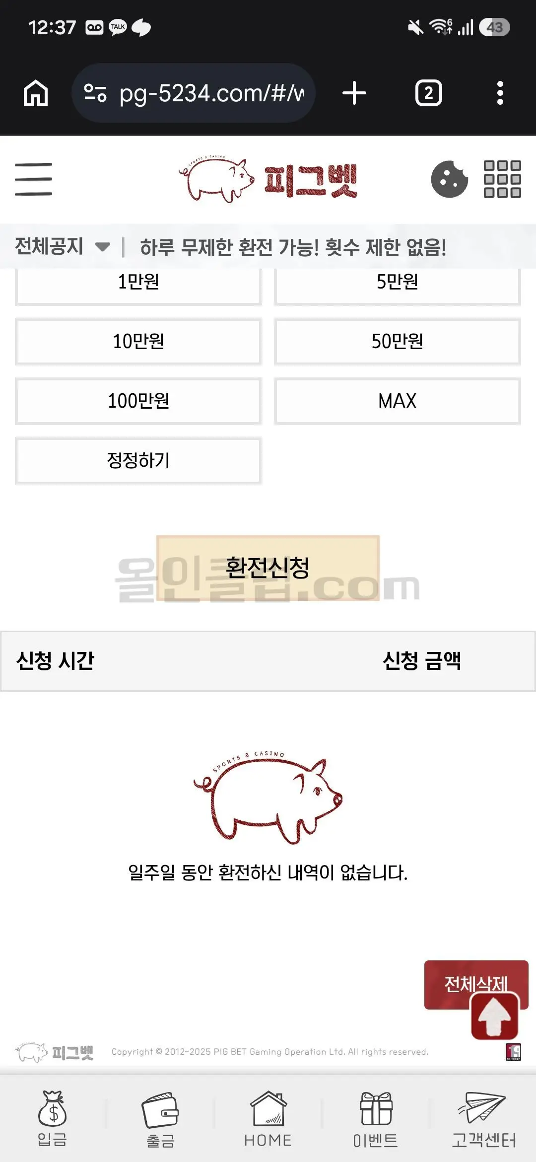 환전 인증사진