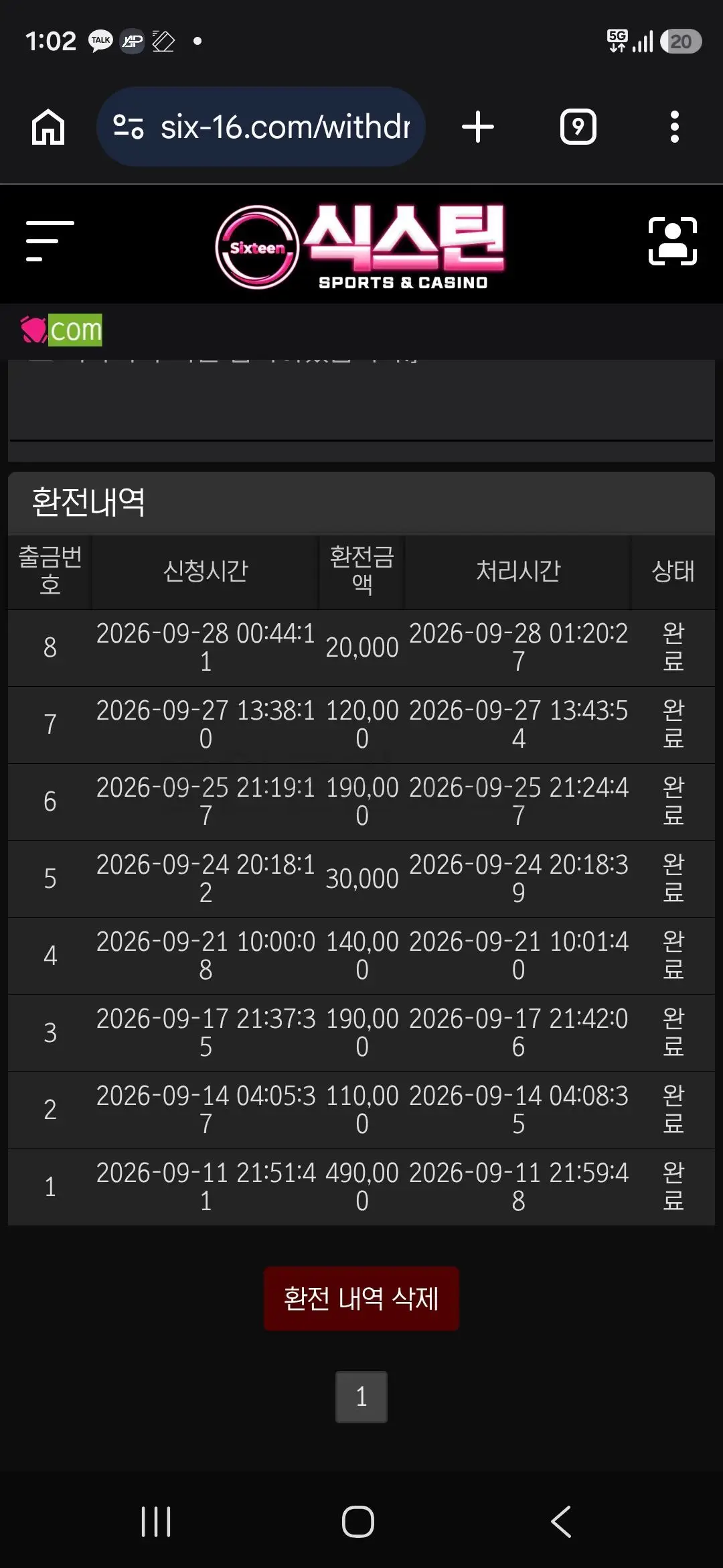 환전 인증사진