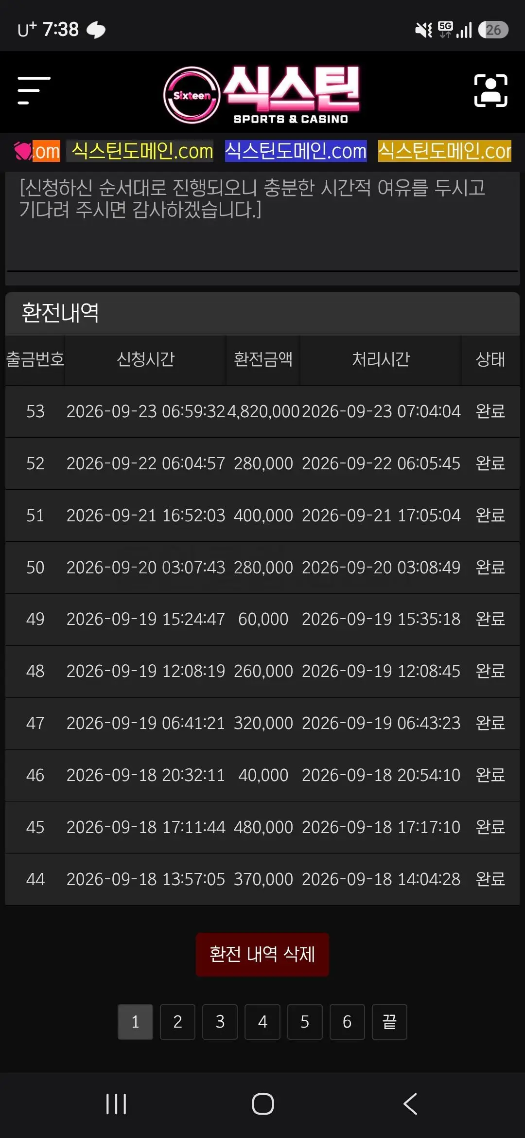 환전 인증사진