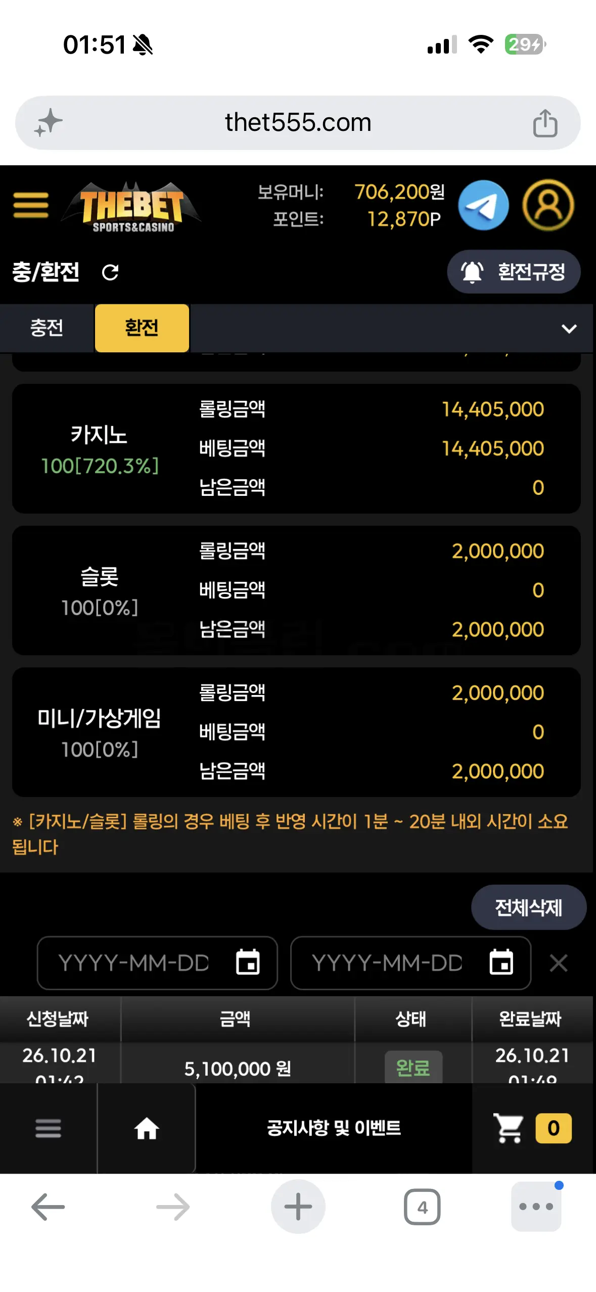 환전 인증사진