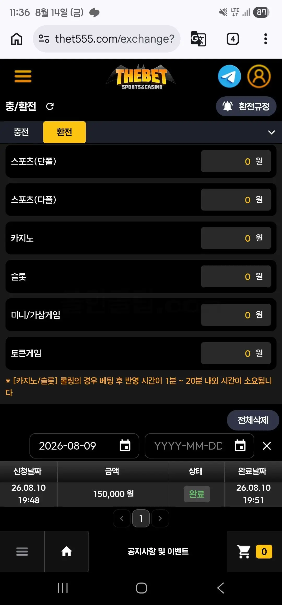 환전 인증사진
