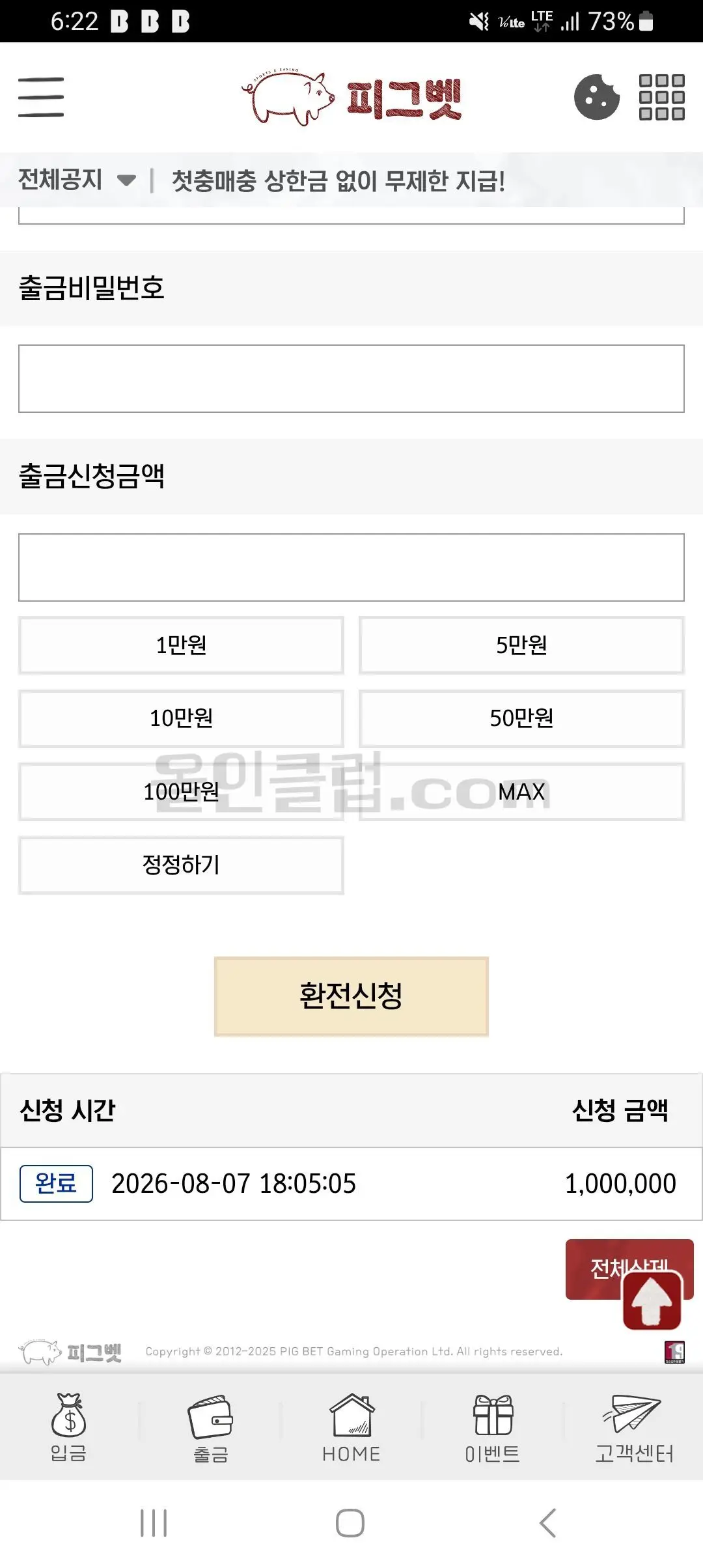 환전 인증사진