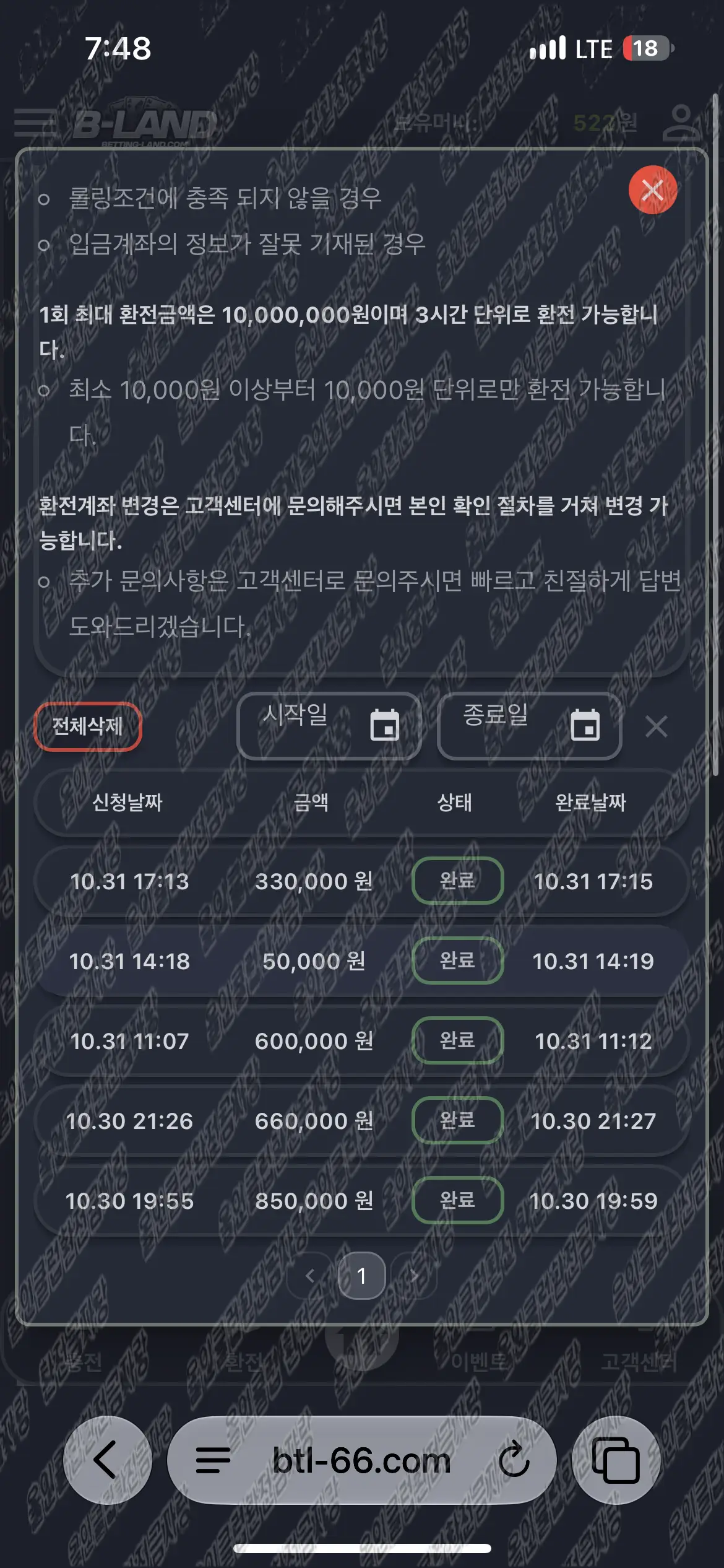 환전 인증사진