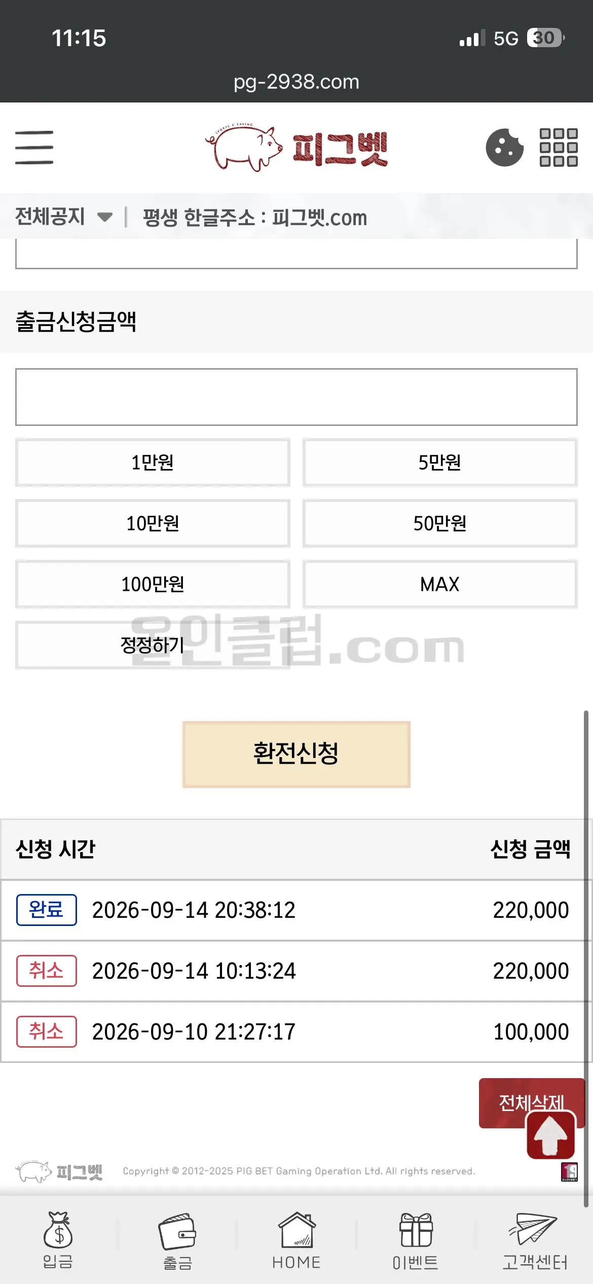 환전 인증사진